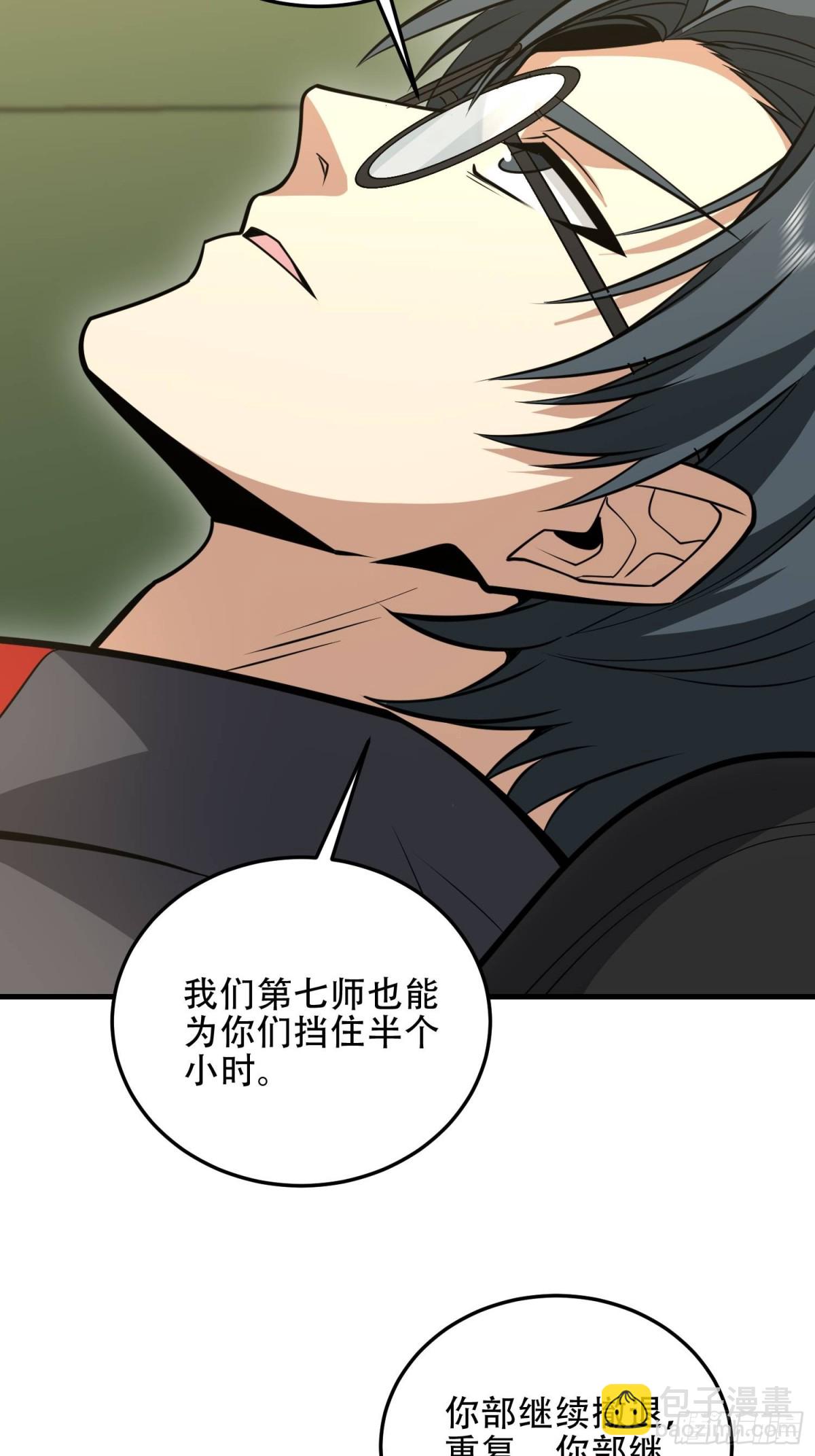 第一序列 - 460 接管戰場(1/2) - 7