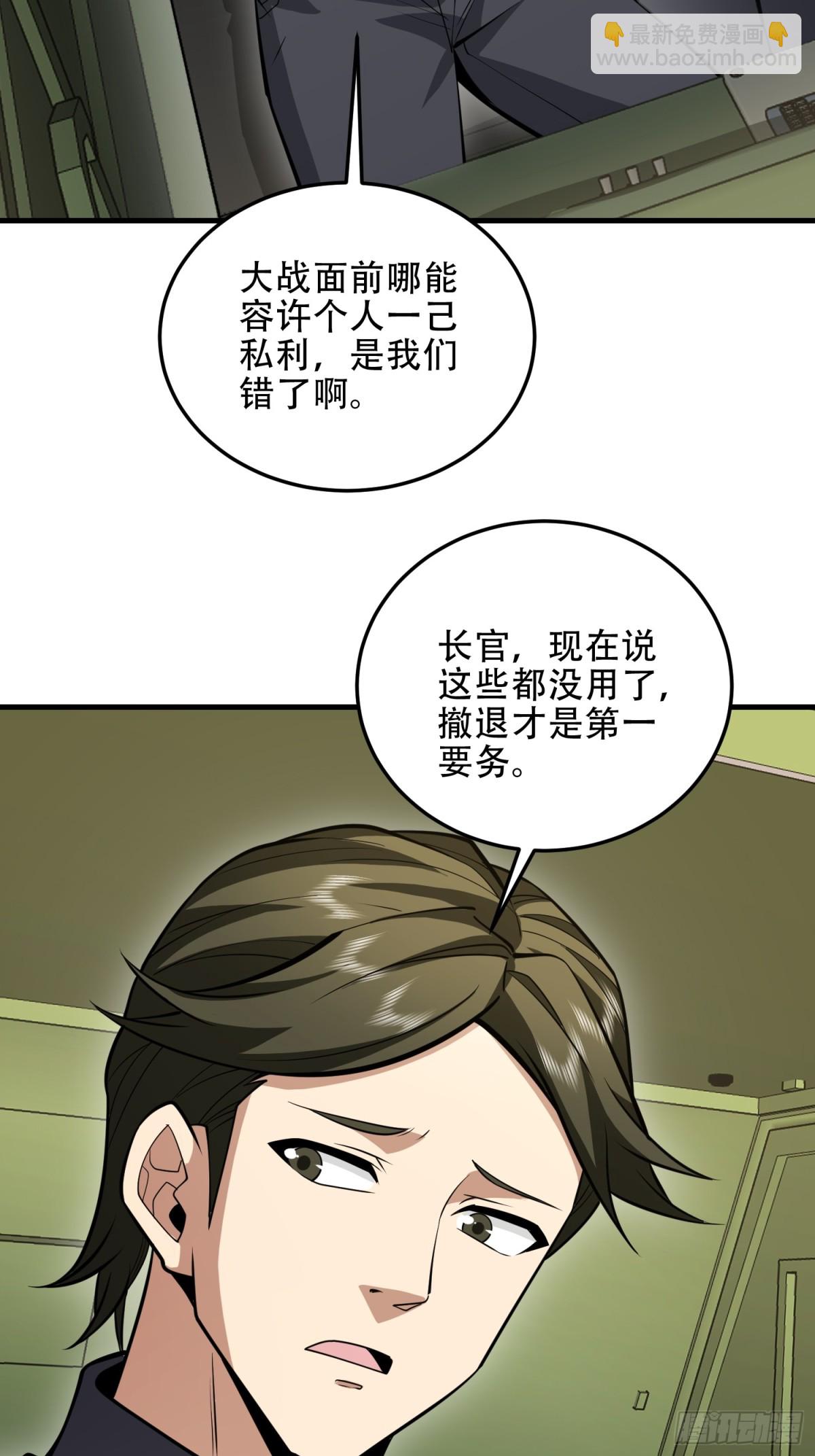 第一序列 - 460 接管戰場(1/2) - 4