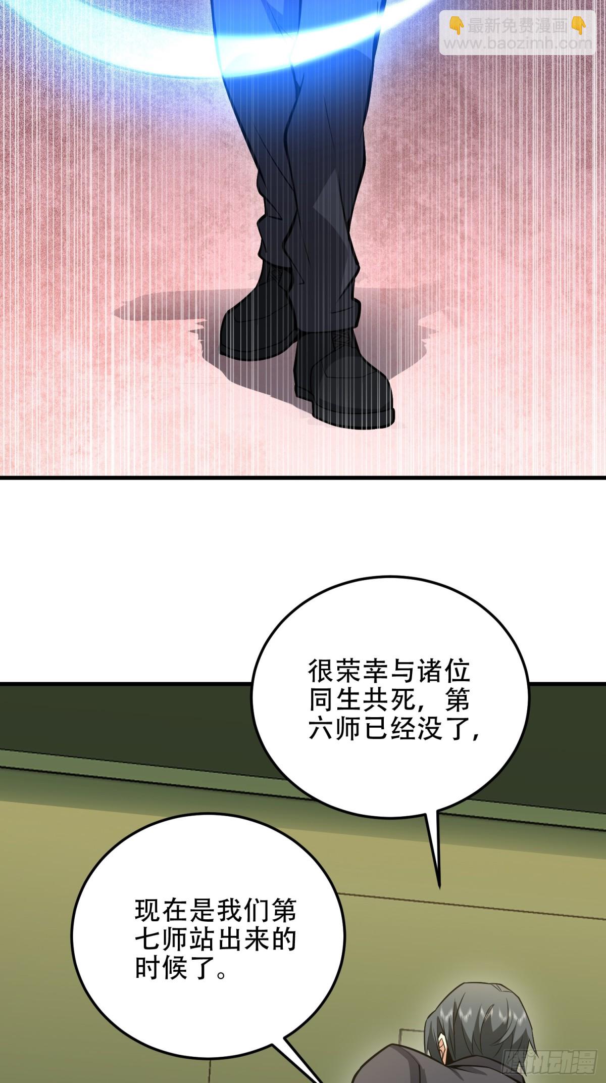 第一序列 - 460 接管戰場(1/2) - 2