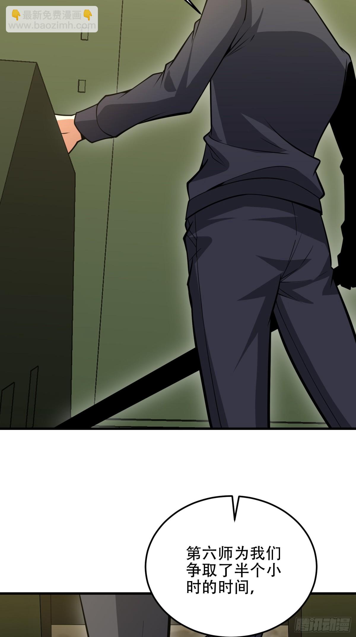 第一序列 - 460 接管戰場(1/2) - 3