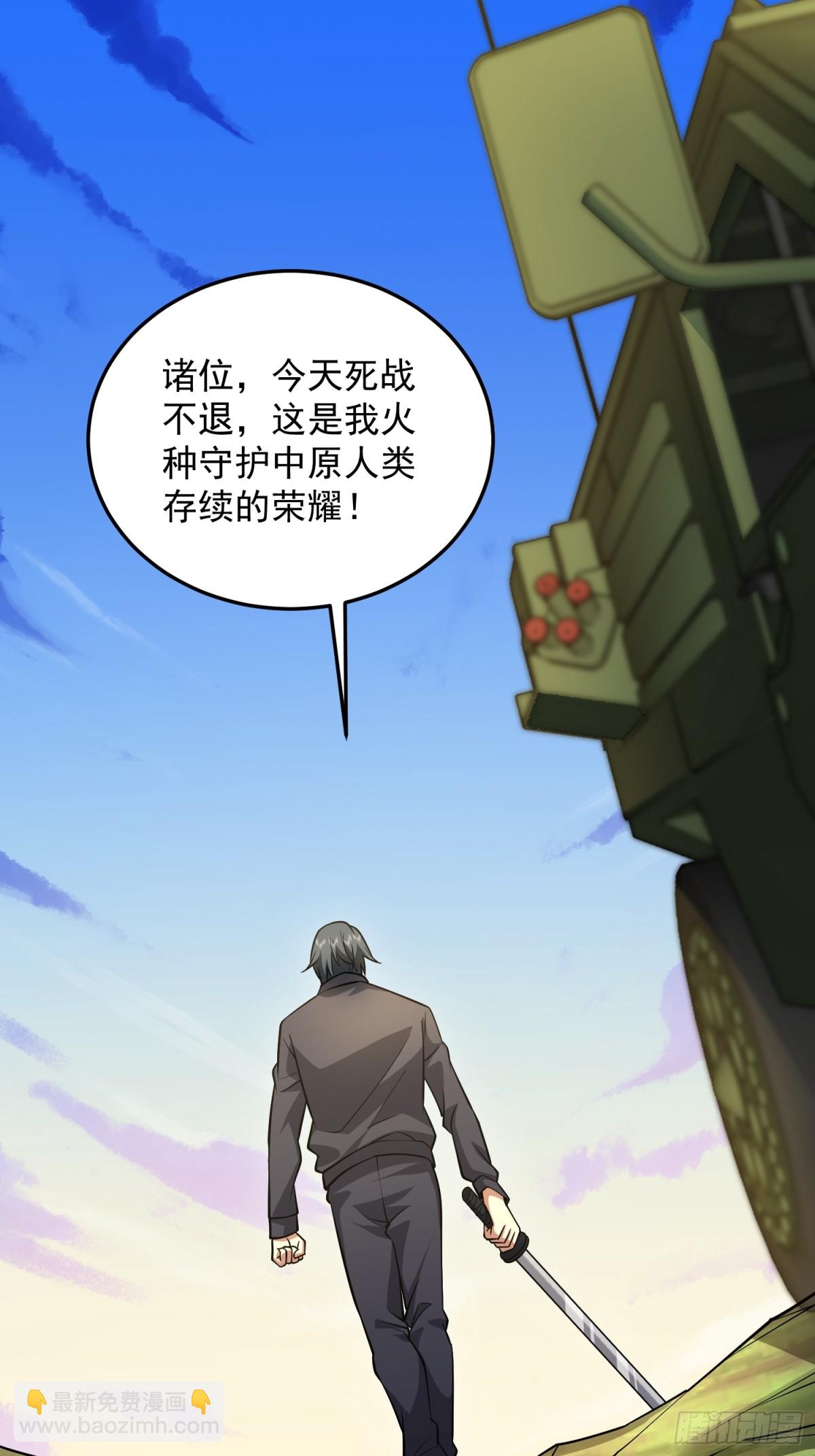 第一序列 - 460 接管戰場(1/2) - 6