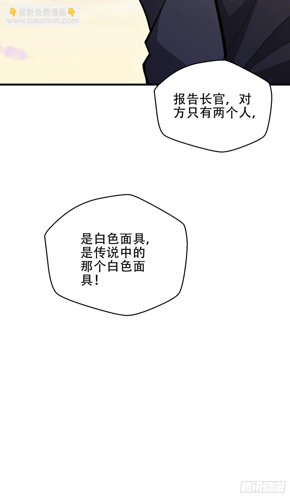 第一序列 - 460 接管戰場(1/2) - 1