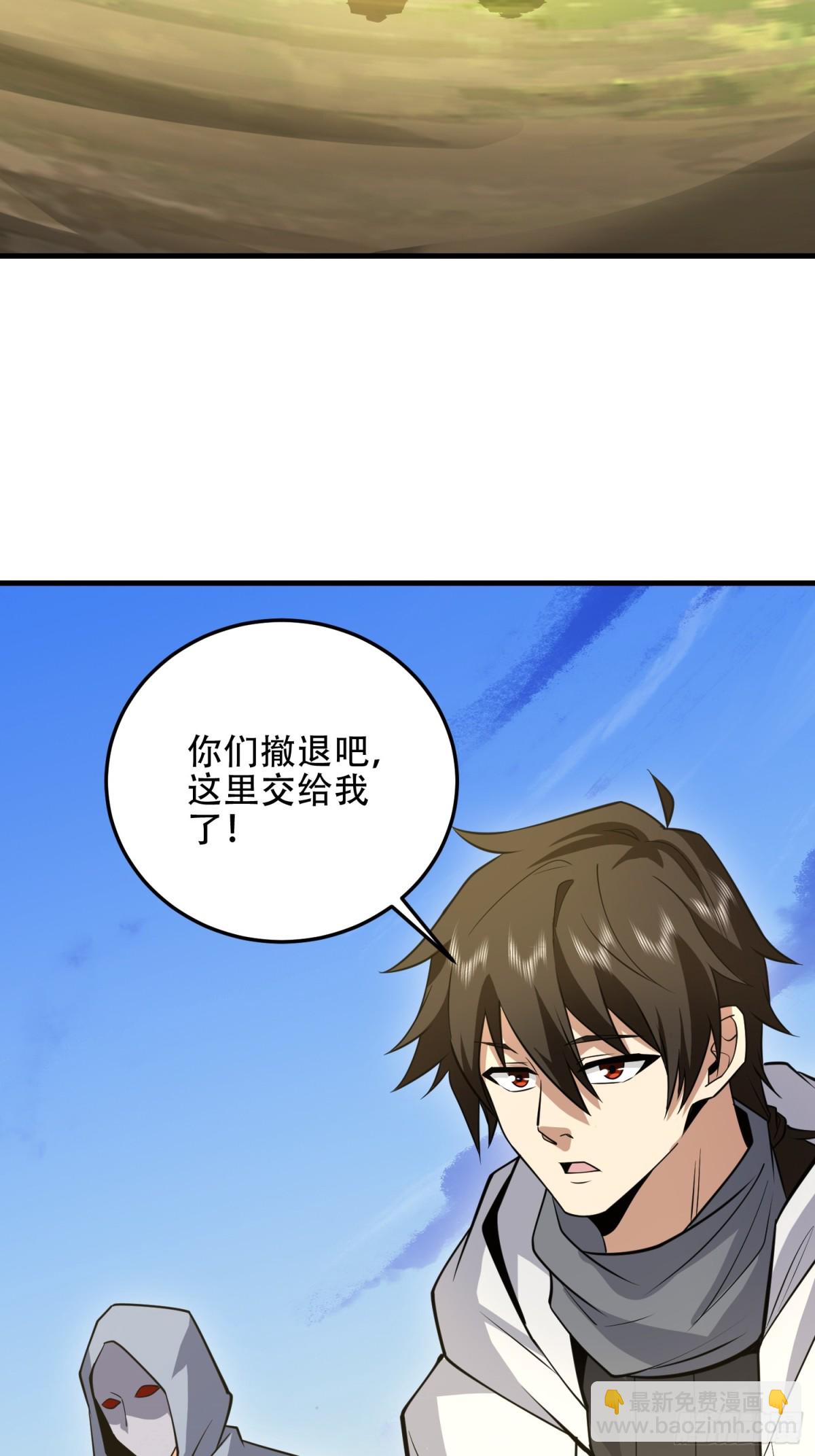 第一序列 - 460 接管戰場(2/2) - 1