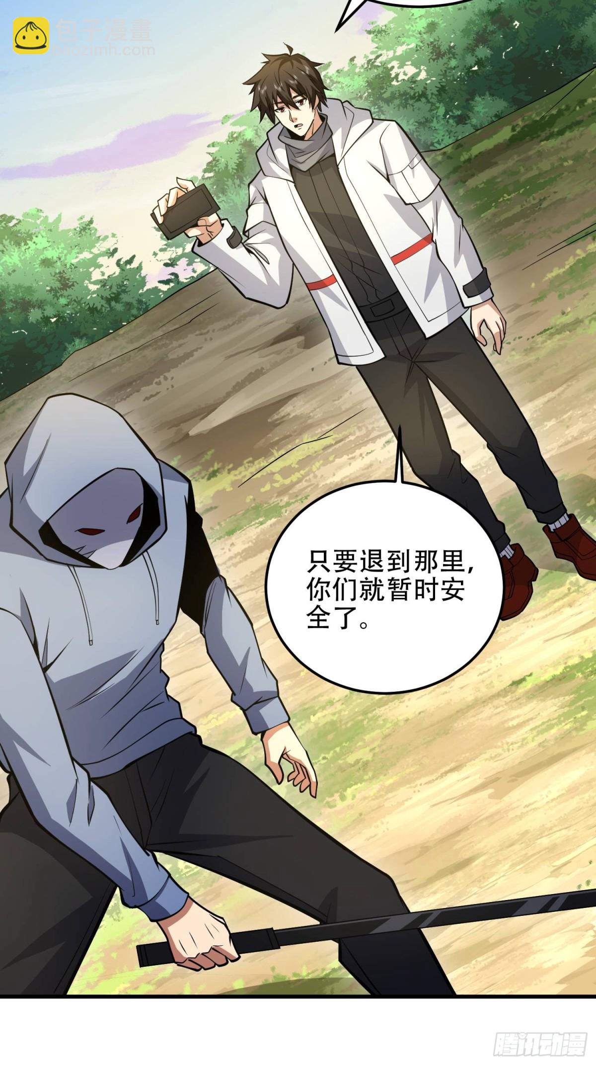 第一序列 - 460 接管戰場(2/2) - 1