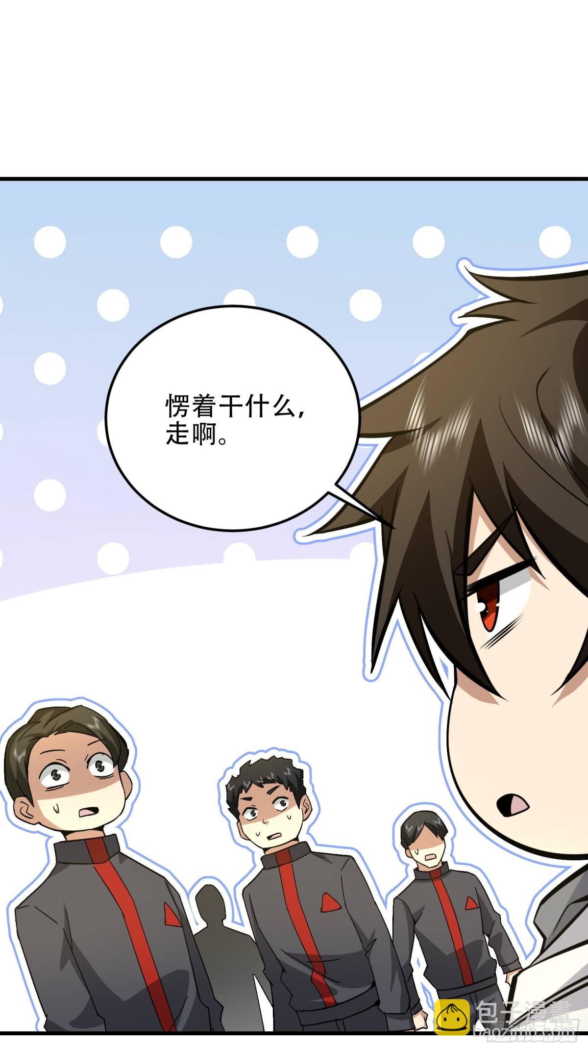 第一序列 - 460 接管戰場(2/2) - 2