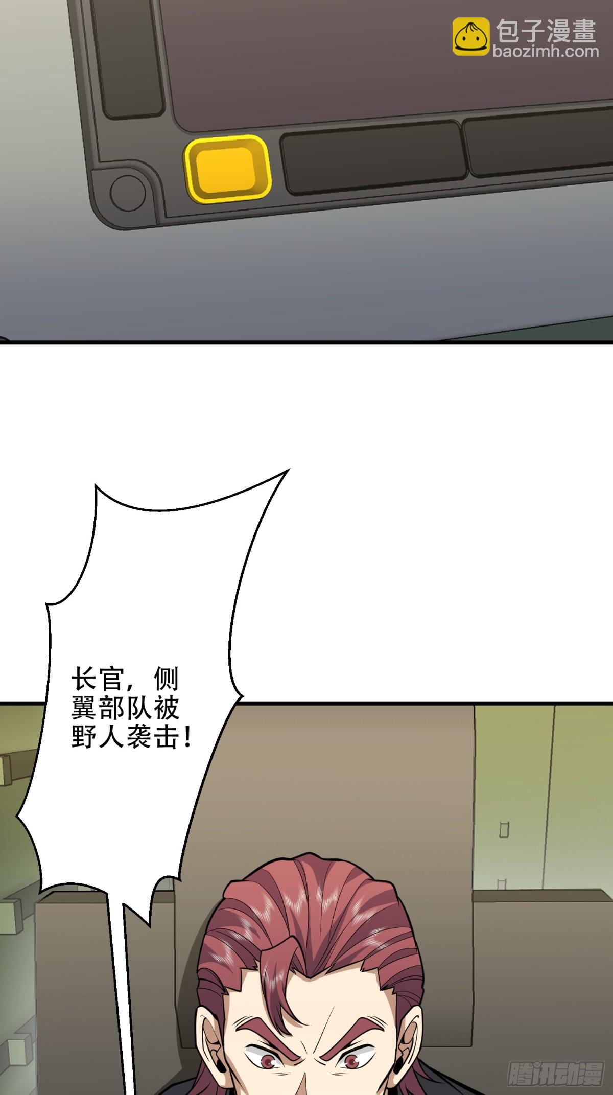 第一序列 - 460 接管戰場(1/2) - 7