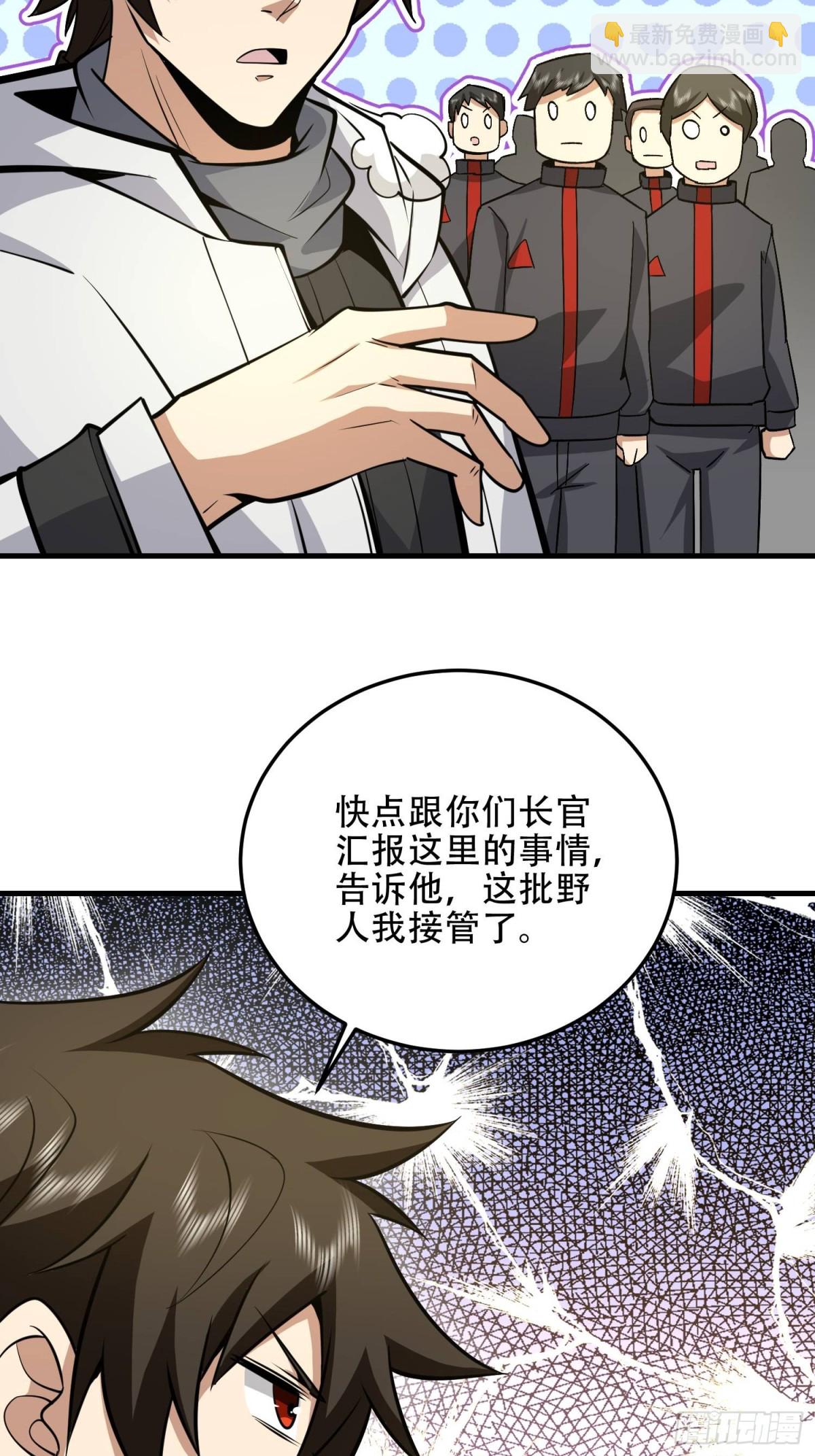 第一序列 - 460 接管戰場(2/2) - 3