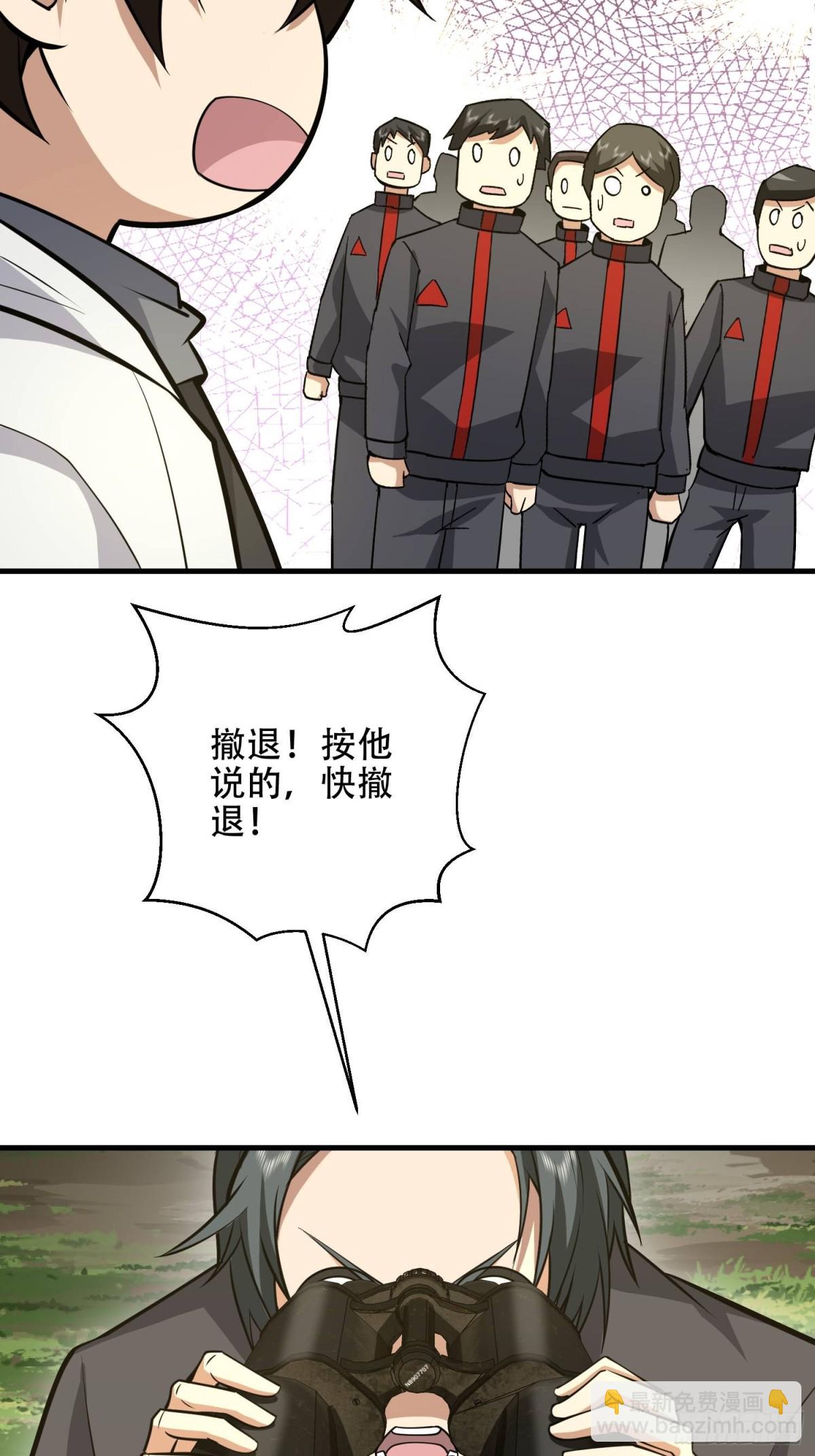 第一序列 - 460 接管戰場(2/2) - 4