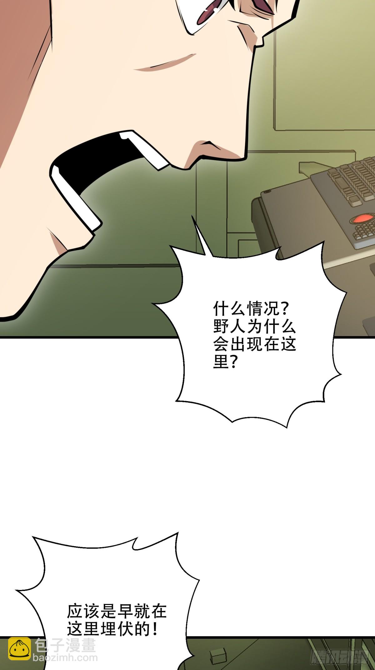 第一序列 - 460 接管戰場(1/2) - 1