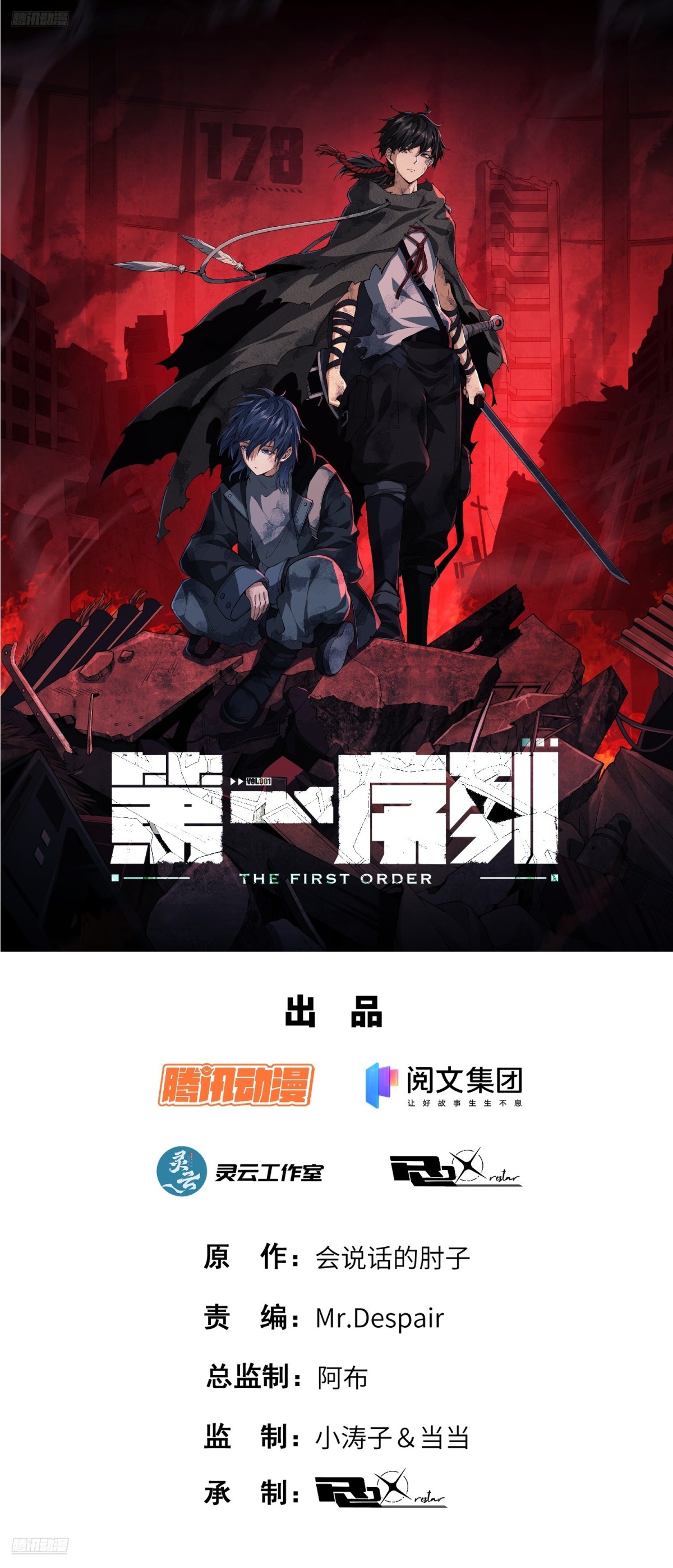 第一序列 - 462 炸完就跑(1/2) - 1