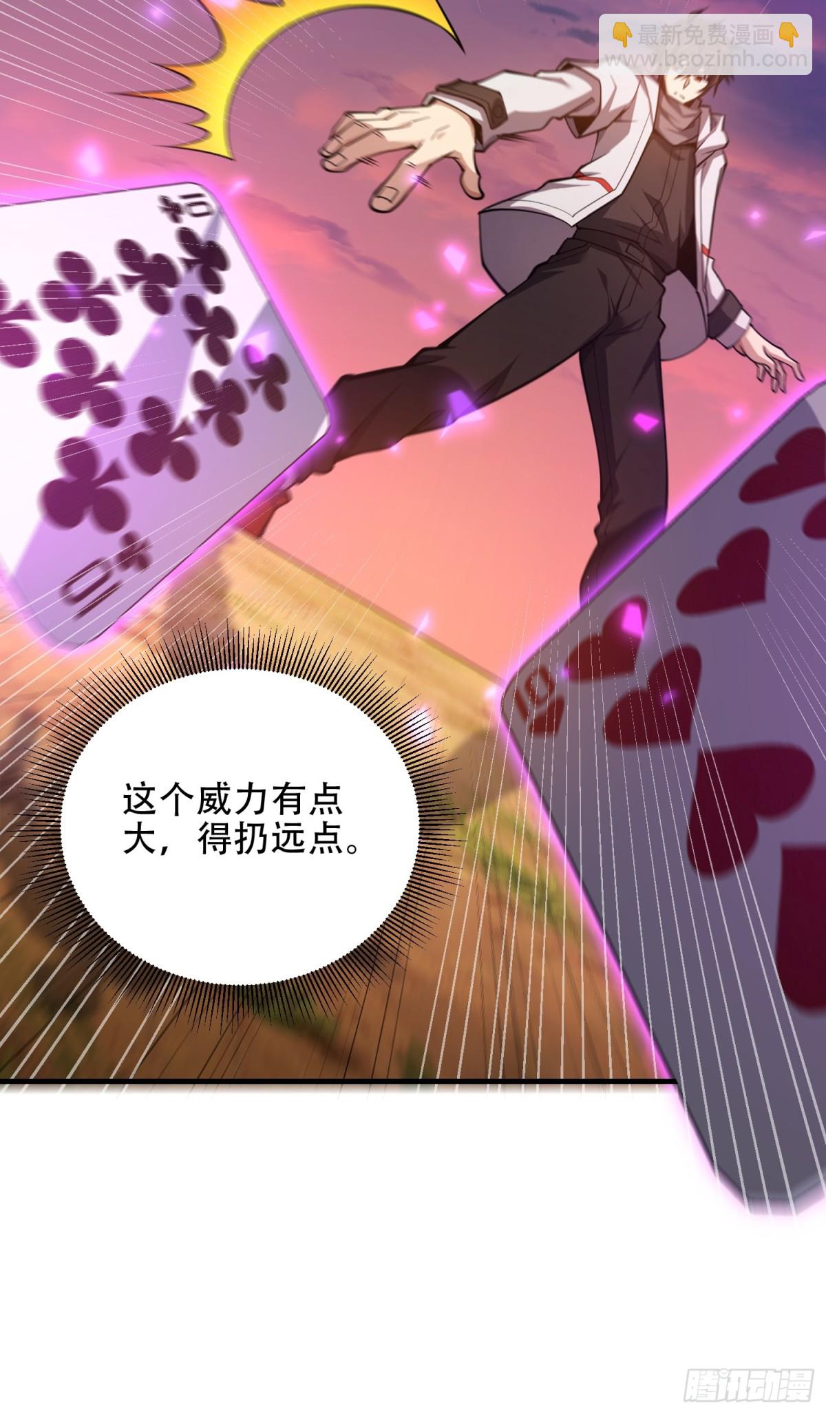 第一序列 - 462 炸完就跑(1/2) - 2