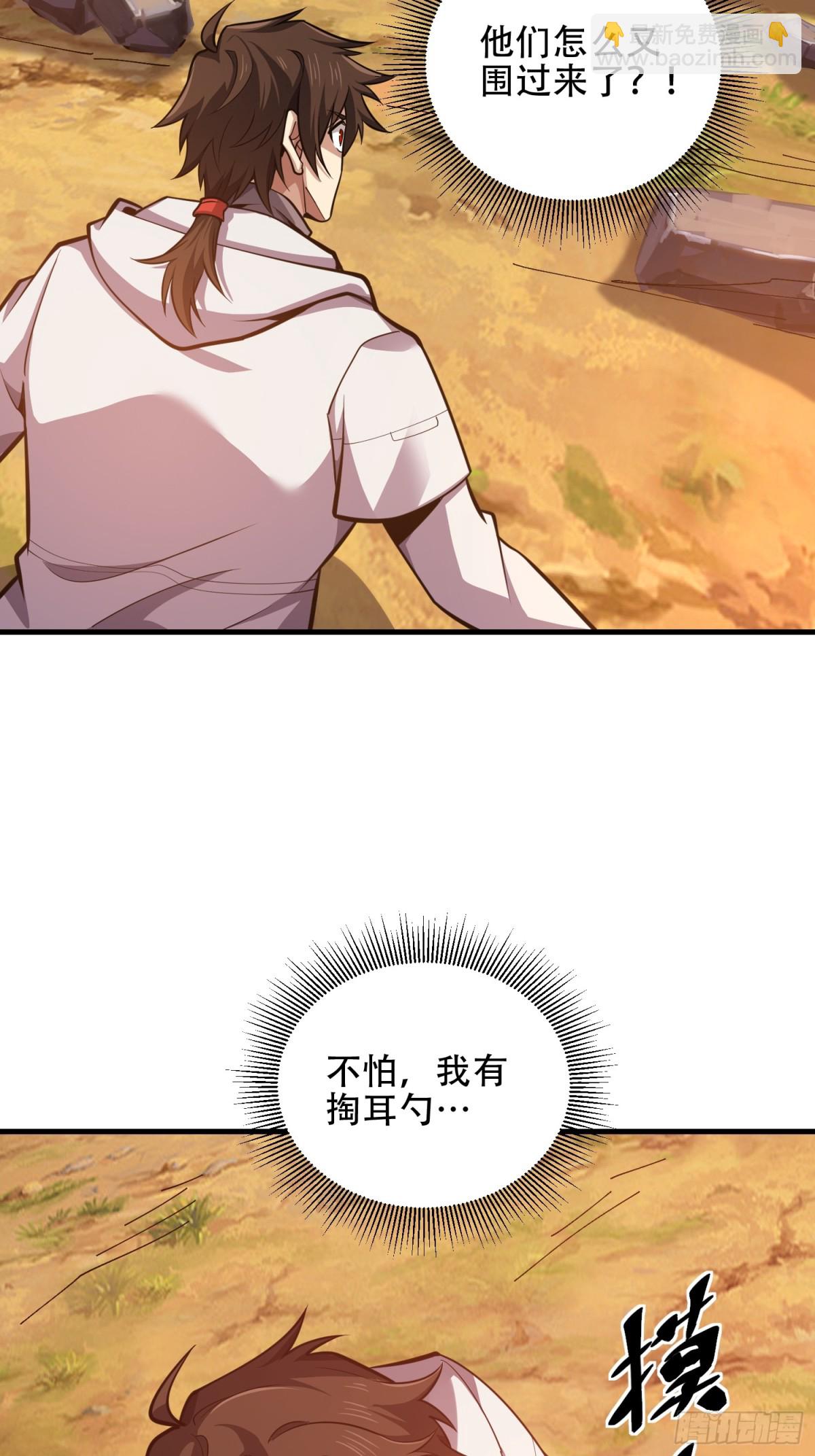 第一序列 - 462 炸完就跑(1/2) - 3