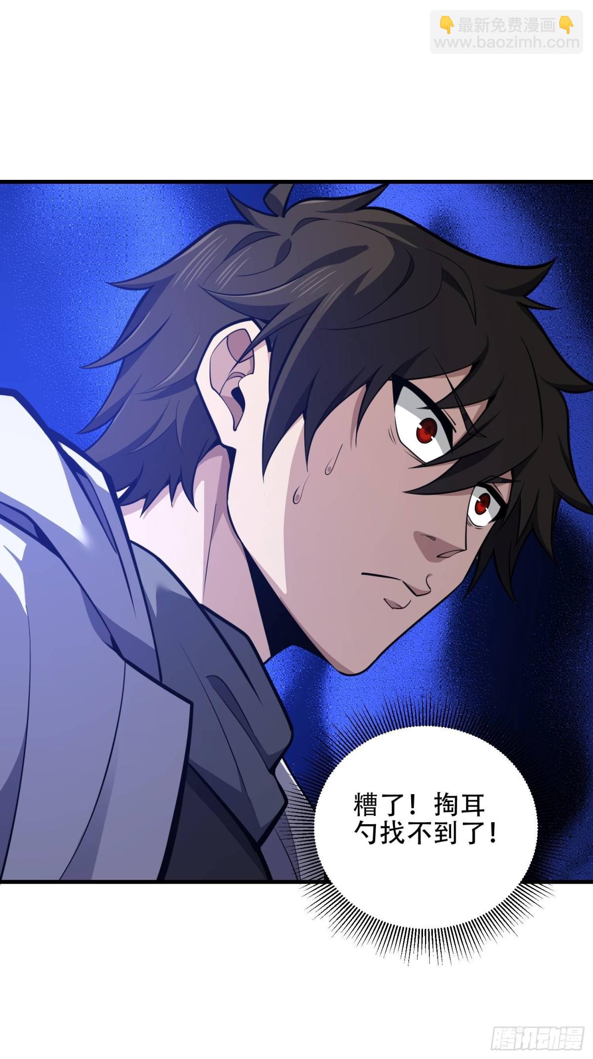 第一序列 - 462 炸完就跑(1/2) - 5