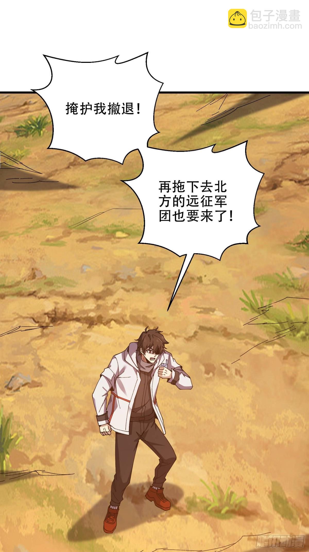 第一序列 - 462 炸完就跑(1/2) - 6