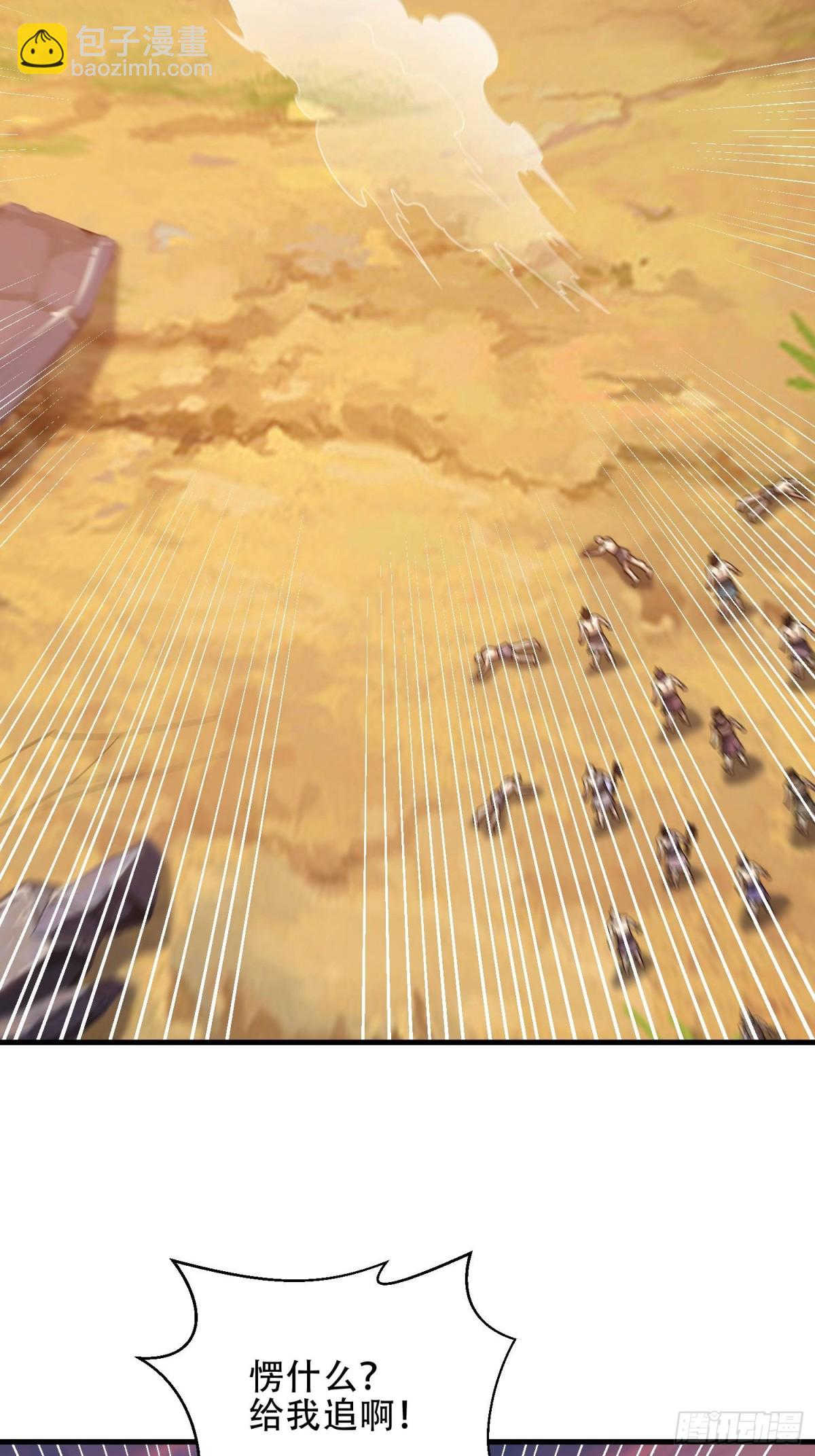 第一序列 - 462 炸完就跑(1/2) - 3