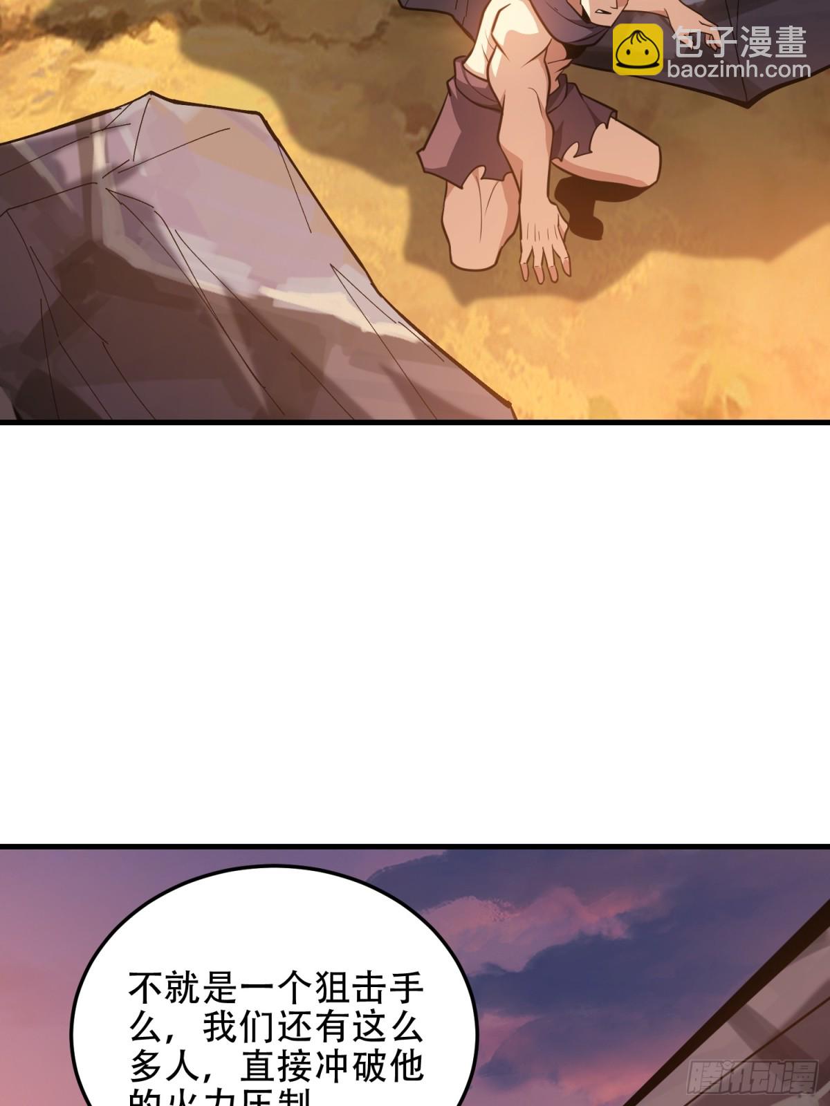 第一序列 - 462 炸完就跑(1/2) - 7