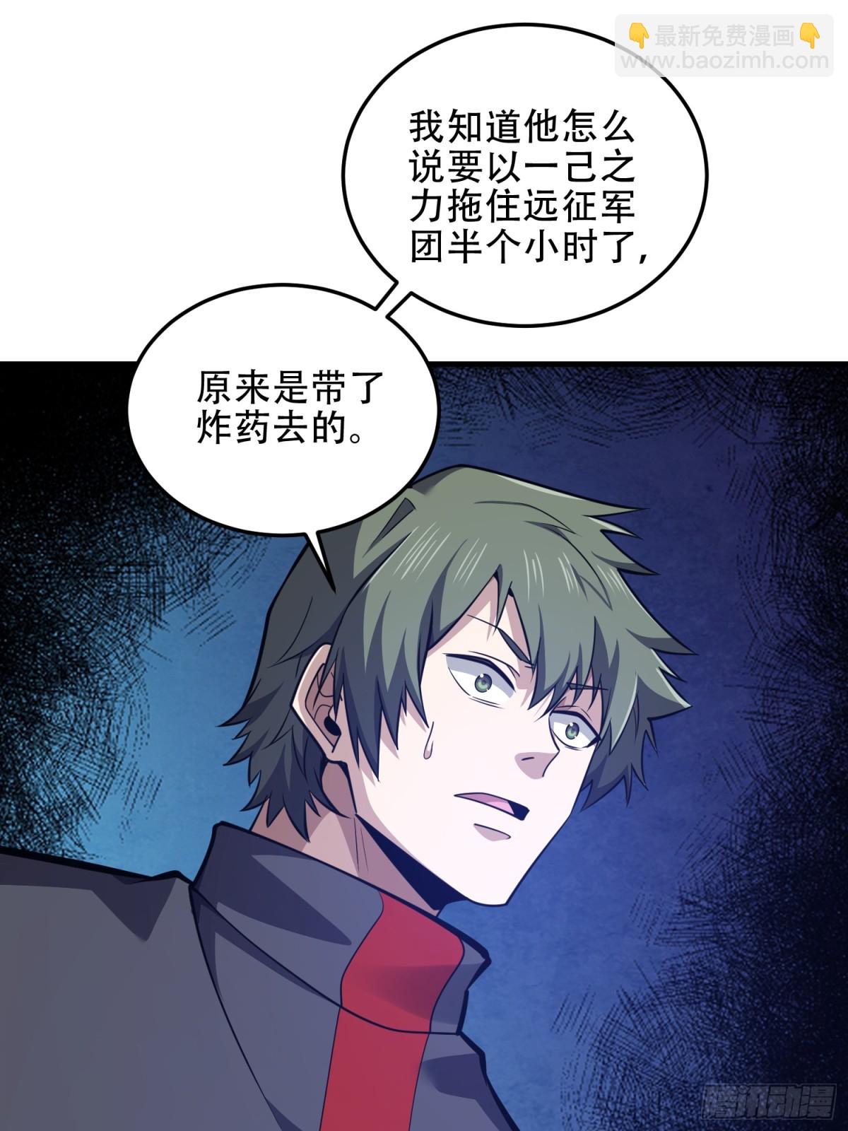 第一序列 - 462 炸完就跑(1/2) - 1