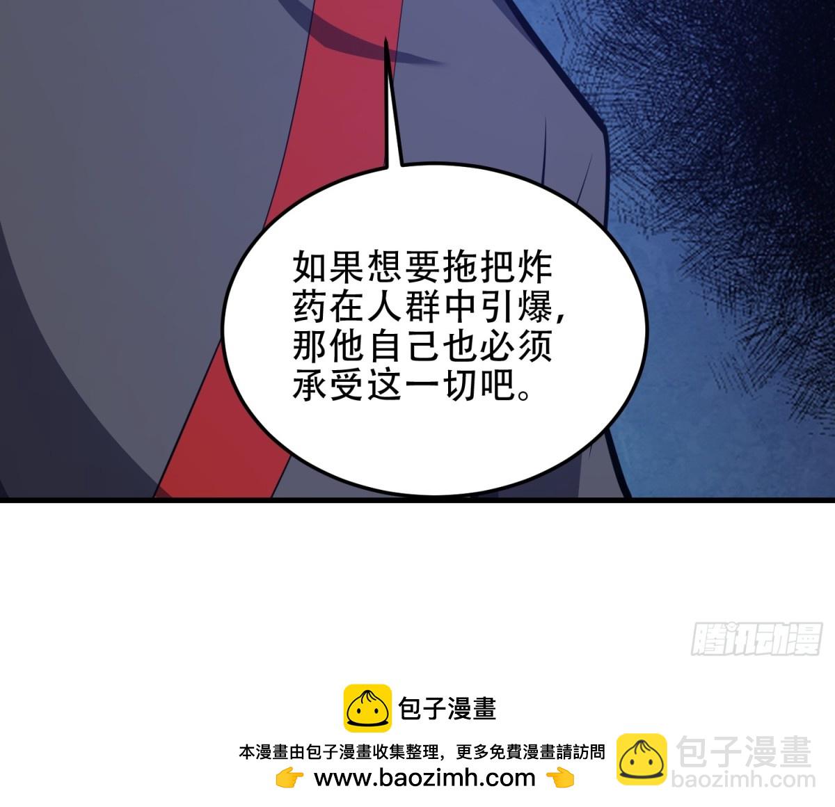 第一序列 - 462 炸完就跑(1/2) - 2