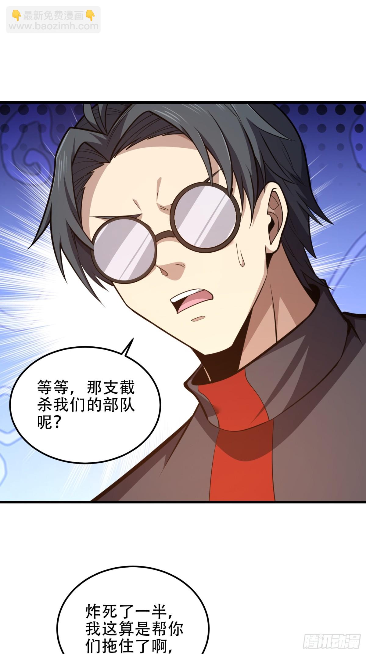 第一序列 - 462 炸完就跑(2/2) - 4