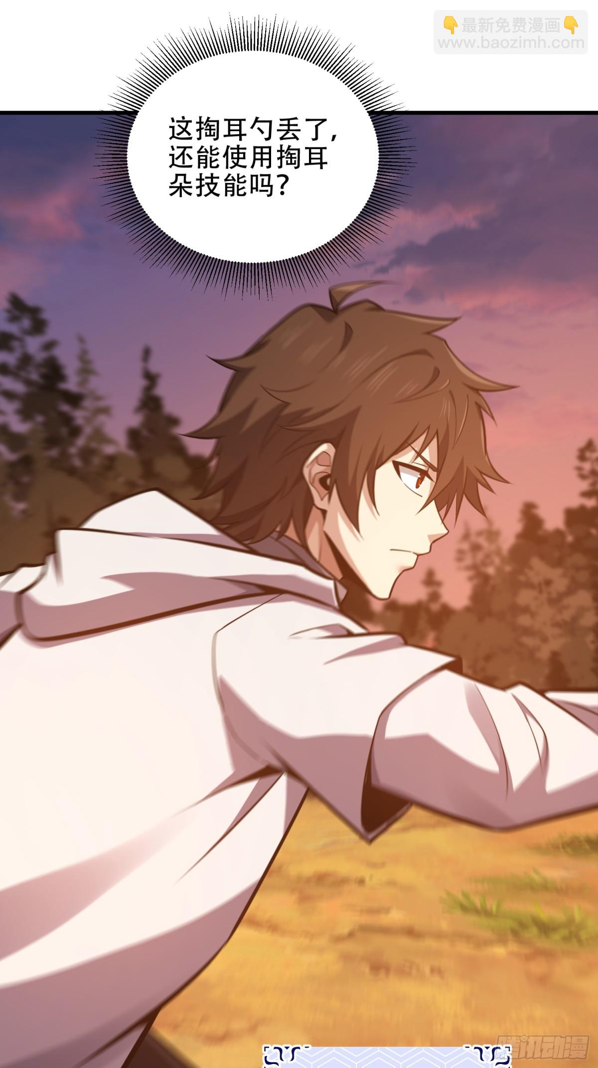 第一序列 - 462 炸完就跑(2/2) - 3