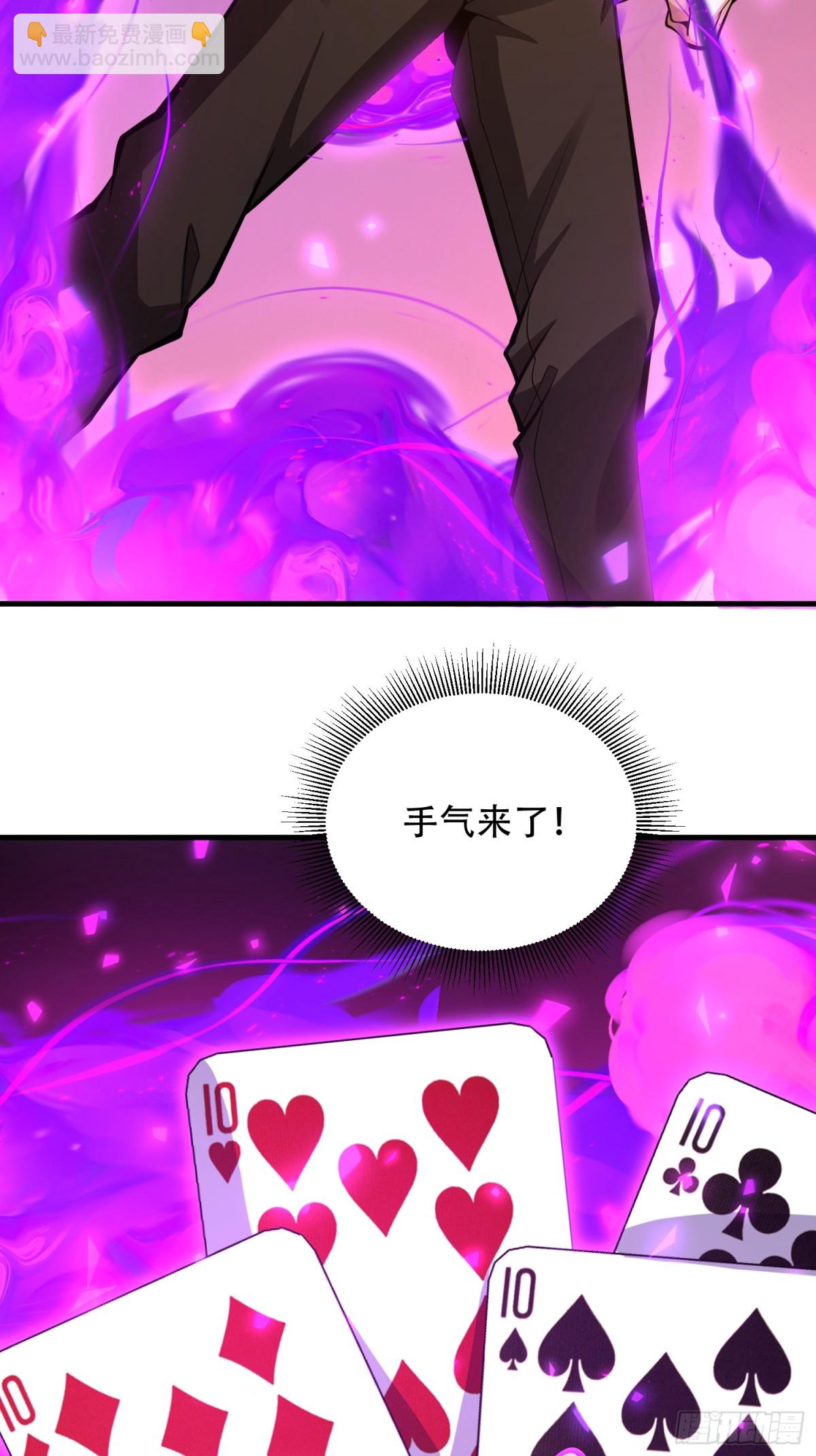 第一序列 - 462 炸完就跑(1/2) - 8