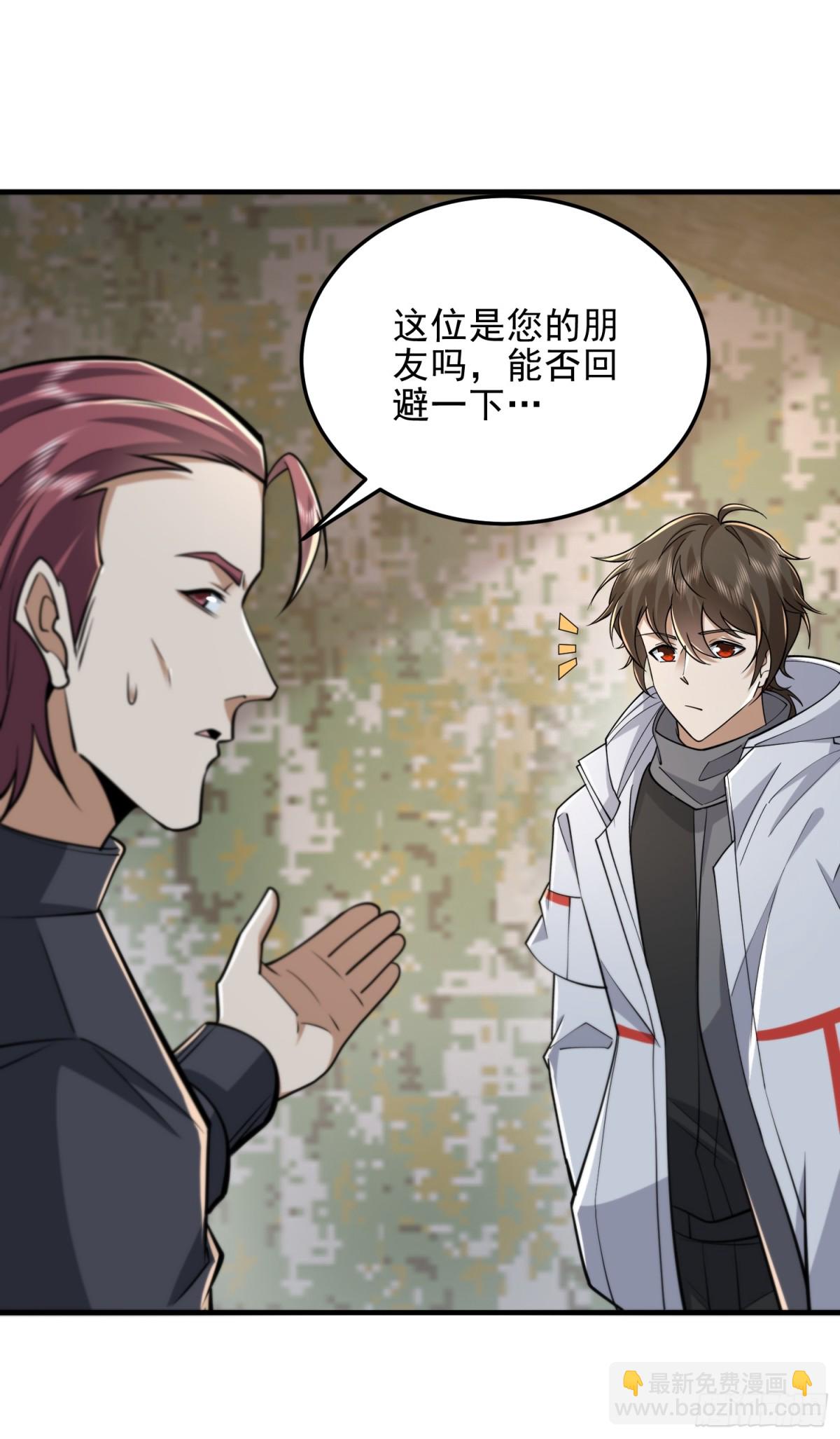 第一序列 - 464 履行諾言(1/2) - 2