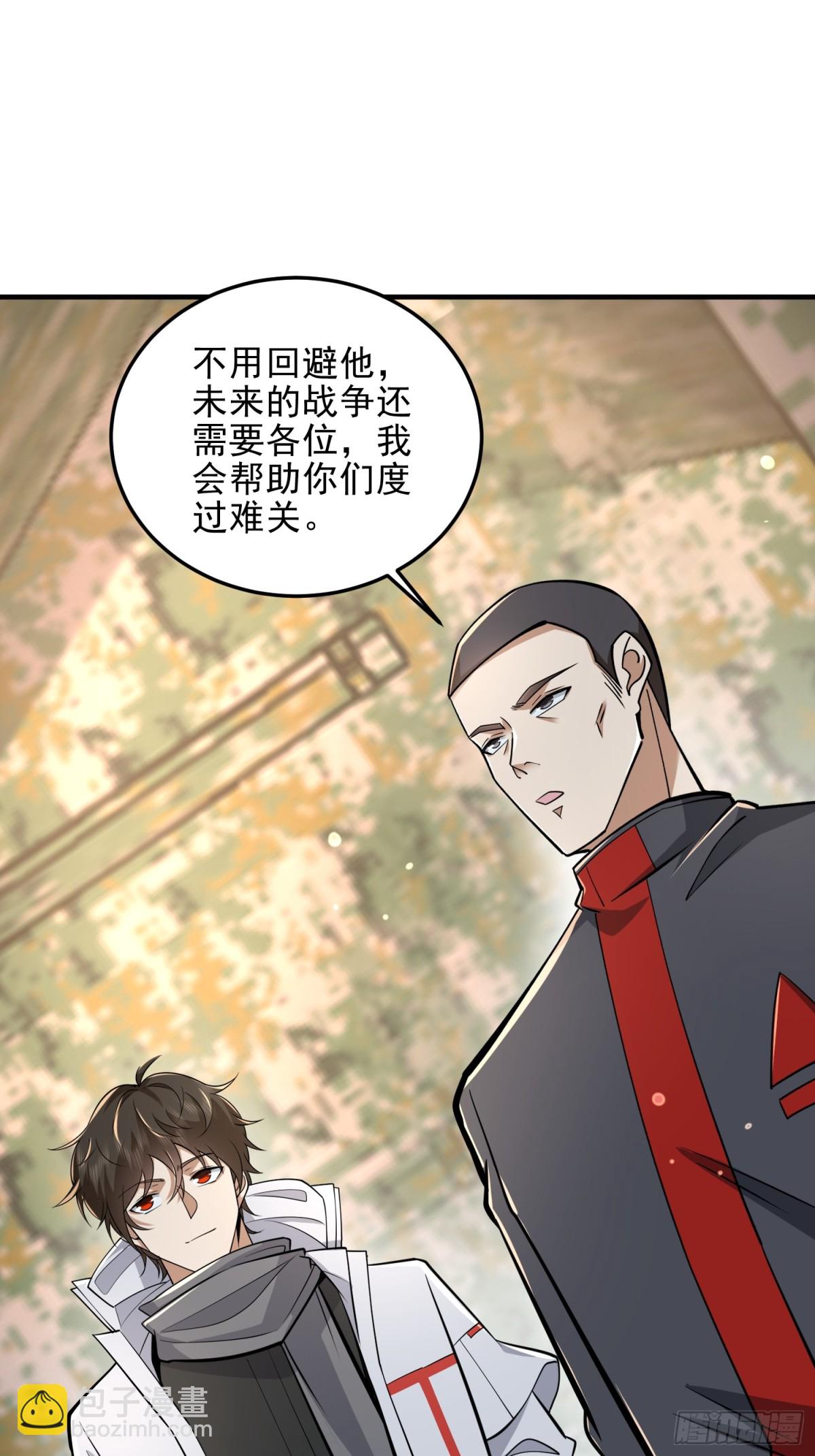 第一序列 - 464 履行諾言(1/2) - 3