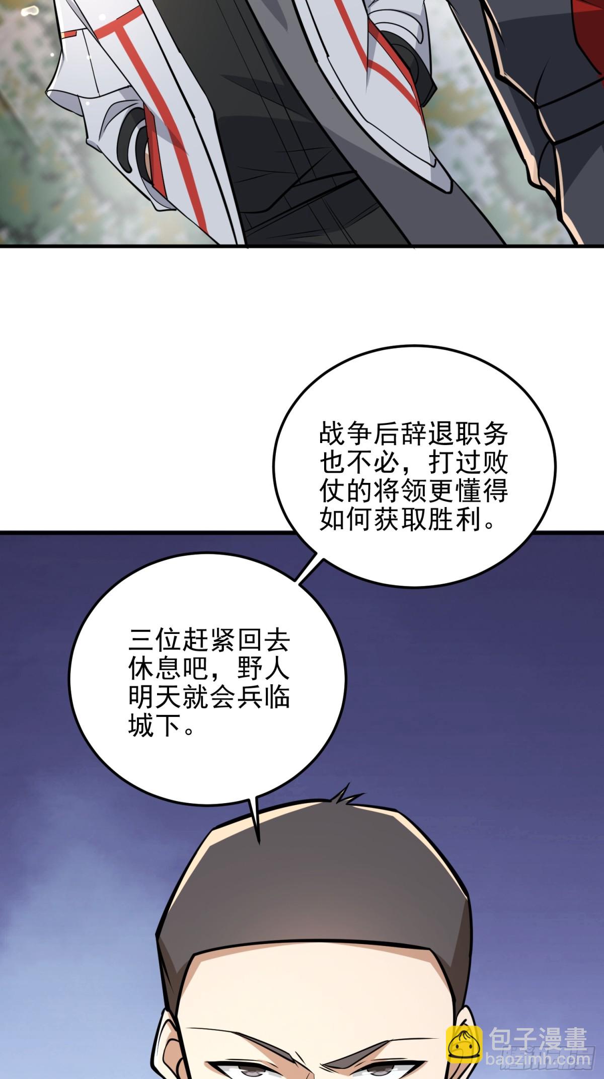 第一序列 - 464 履行諾言(1/2) - 4