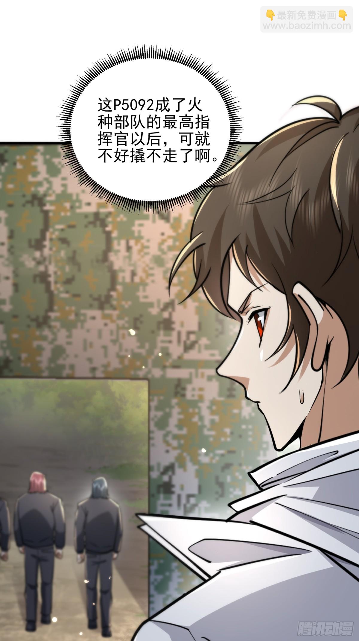 第一序列 - 464 履行諾言(1/2) - 7