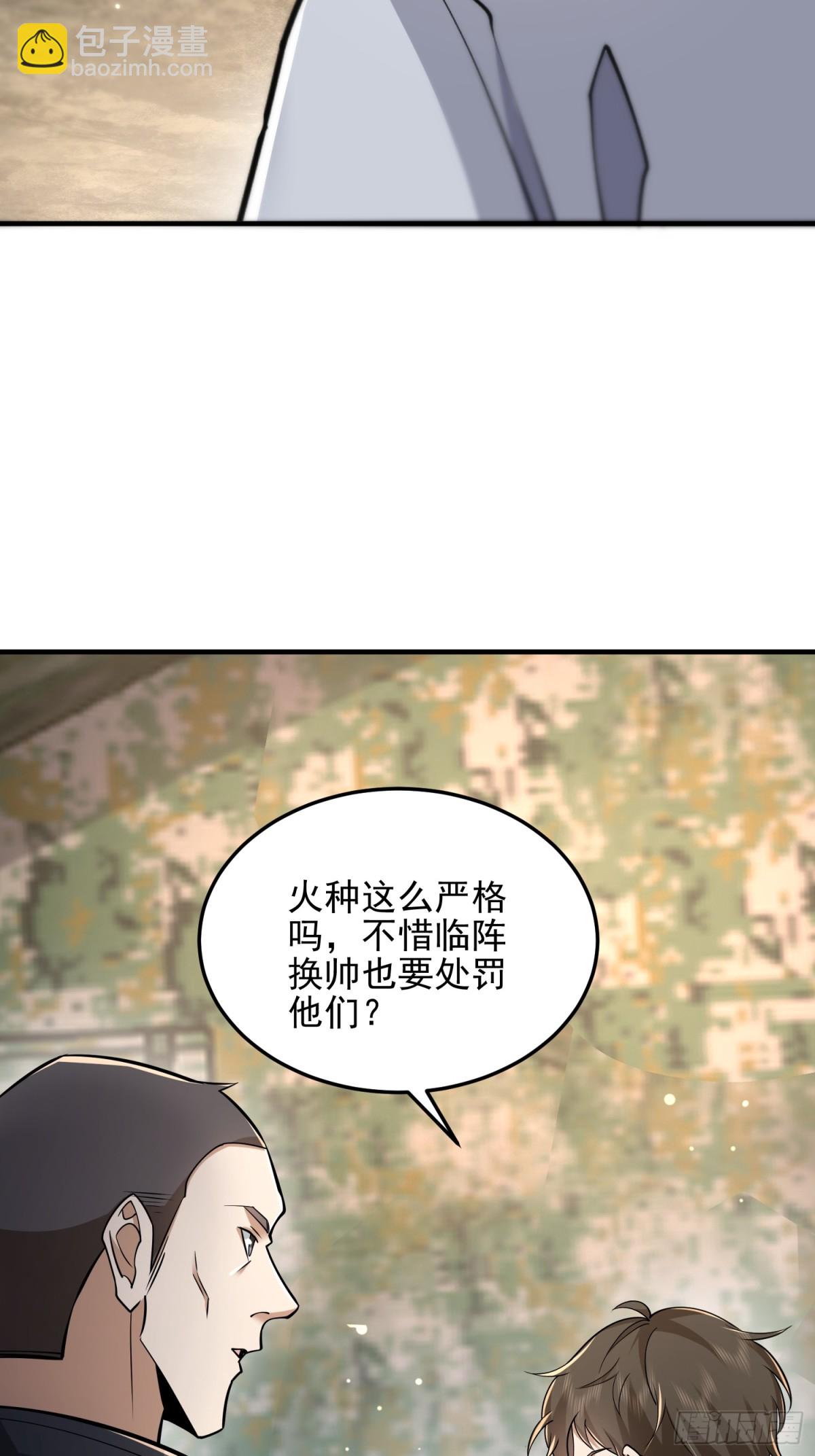 第一序列 - 464 履行諾言(1/2) - 8