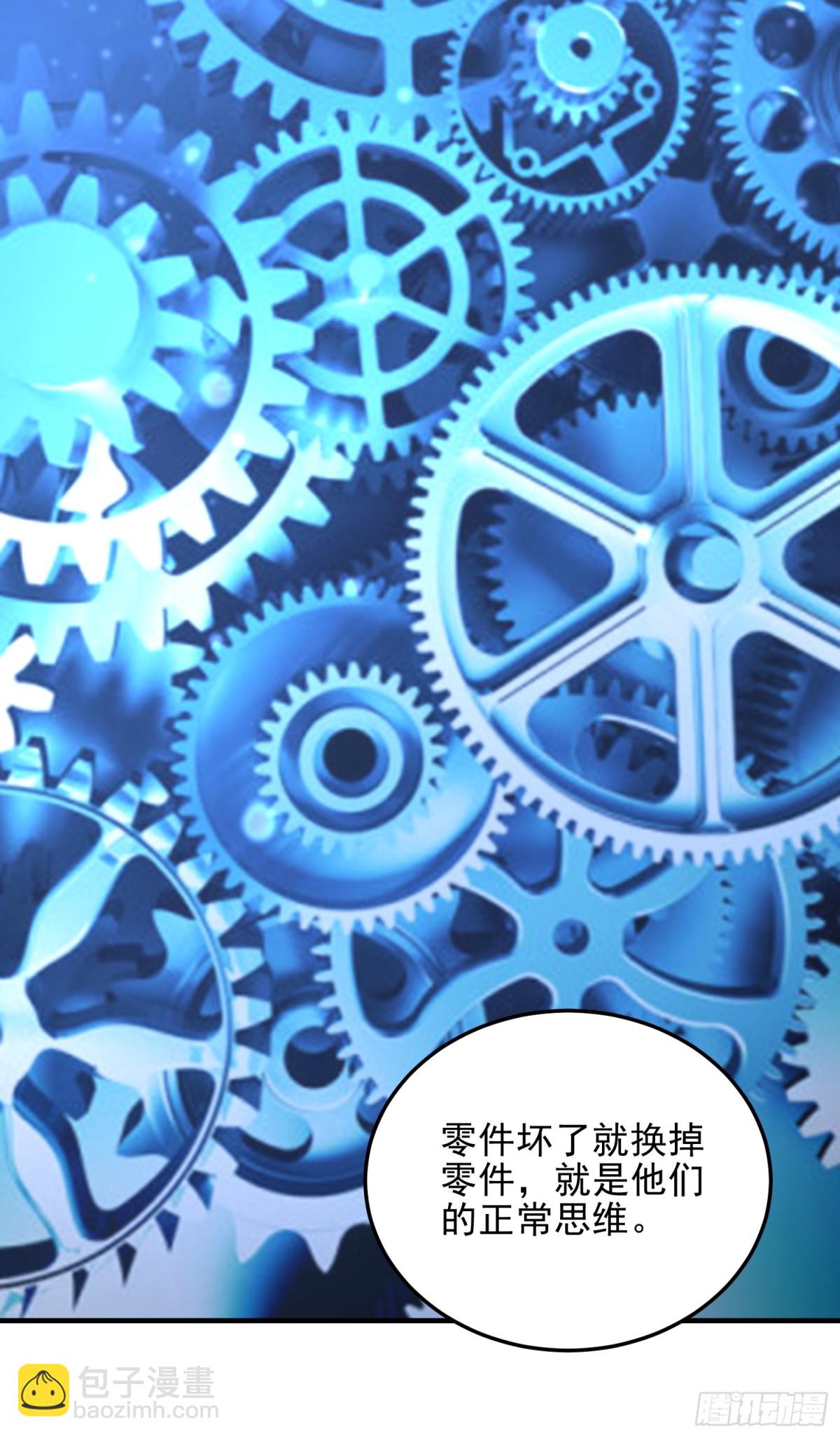 第一序列 - 464 履行諾言(1/2) - 3