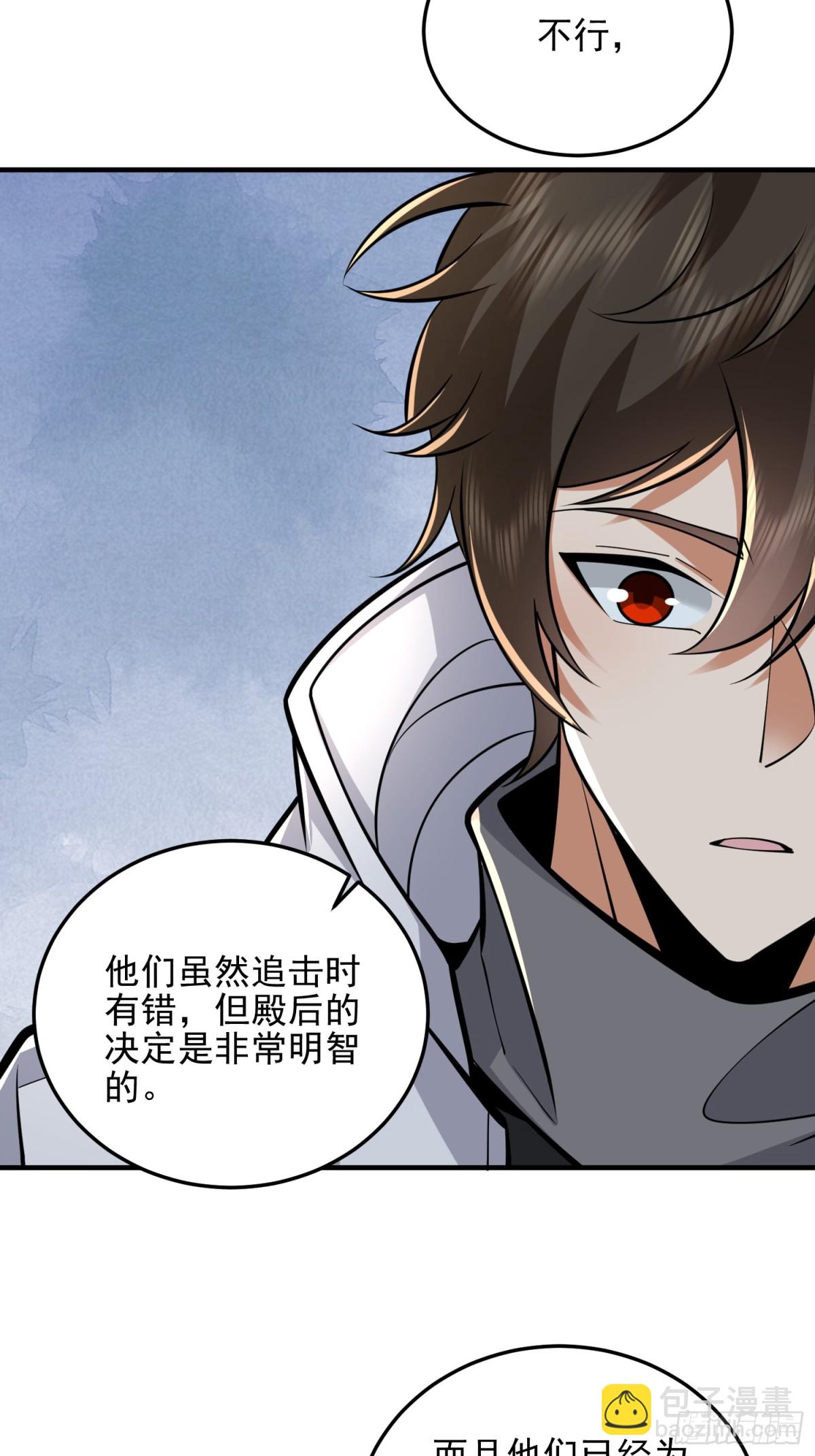 第一序列 - 464 履行諾言(1/2) - 7