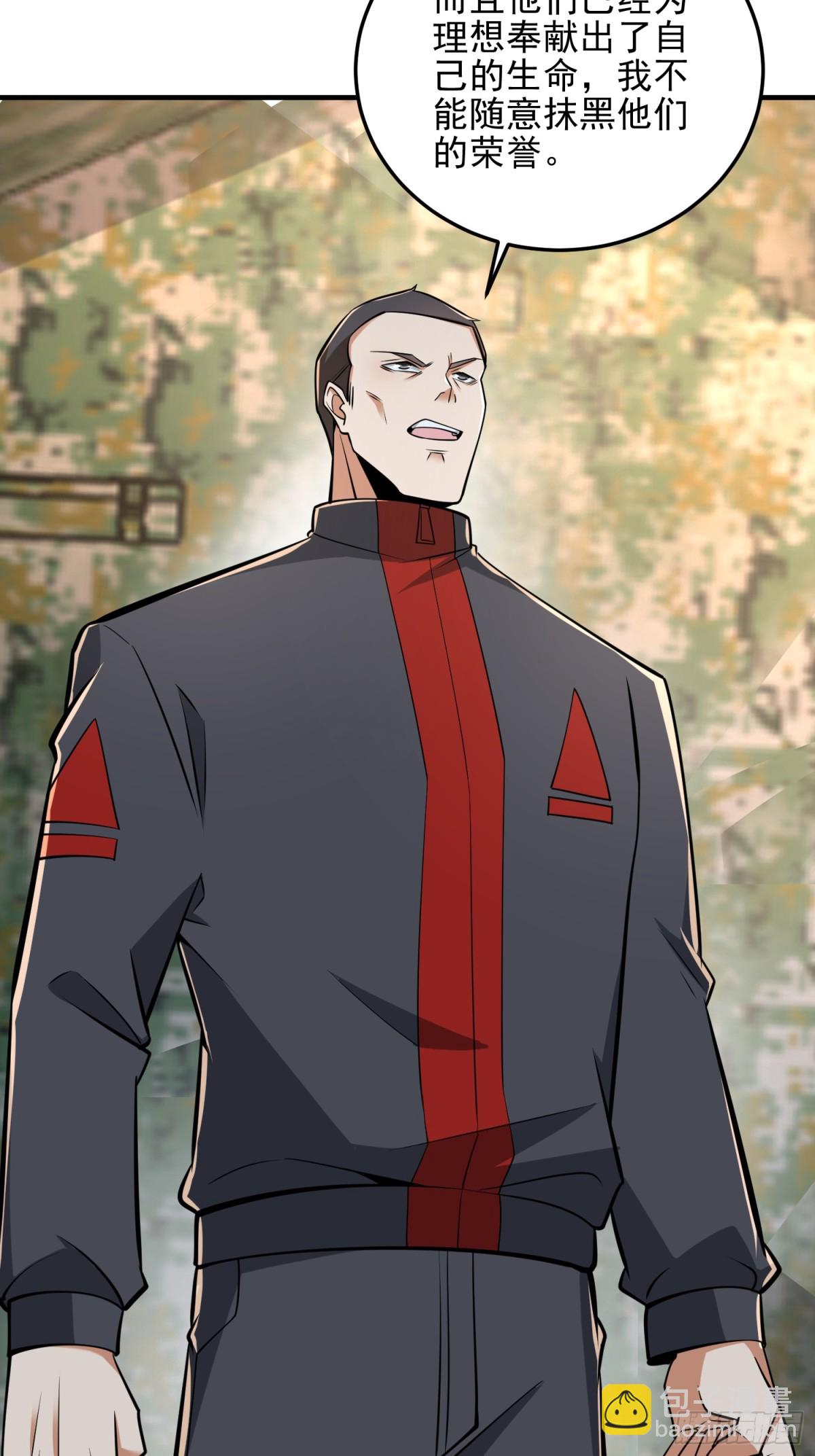 第一序列 - 464 履行諾言(1/2) - 8