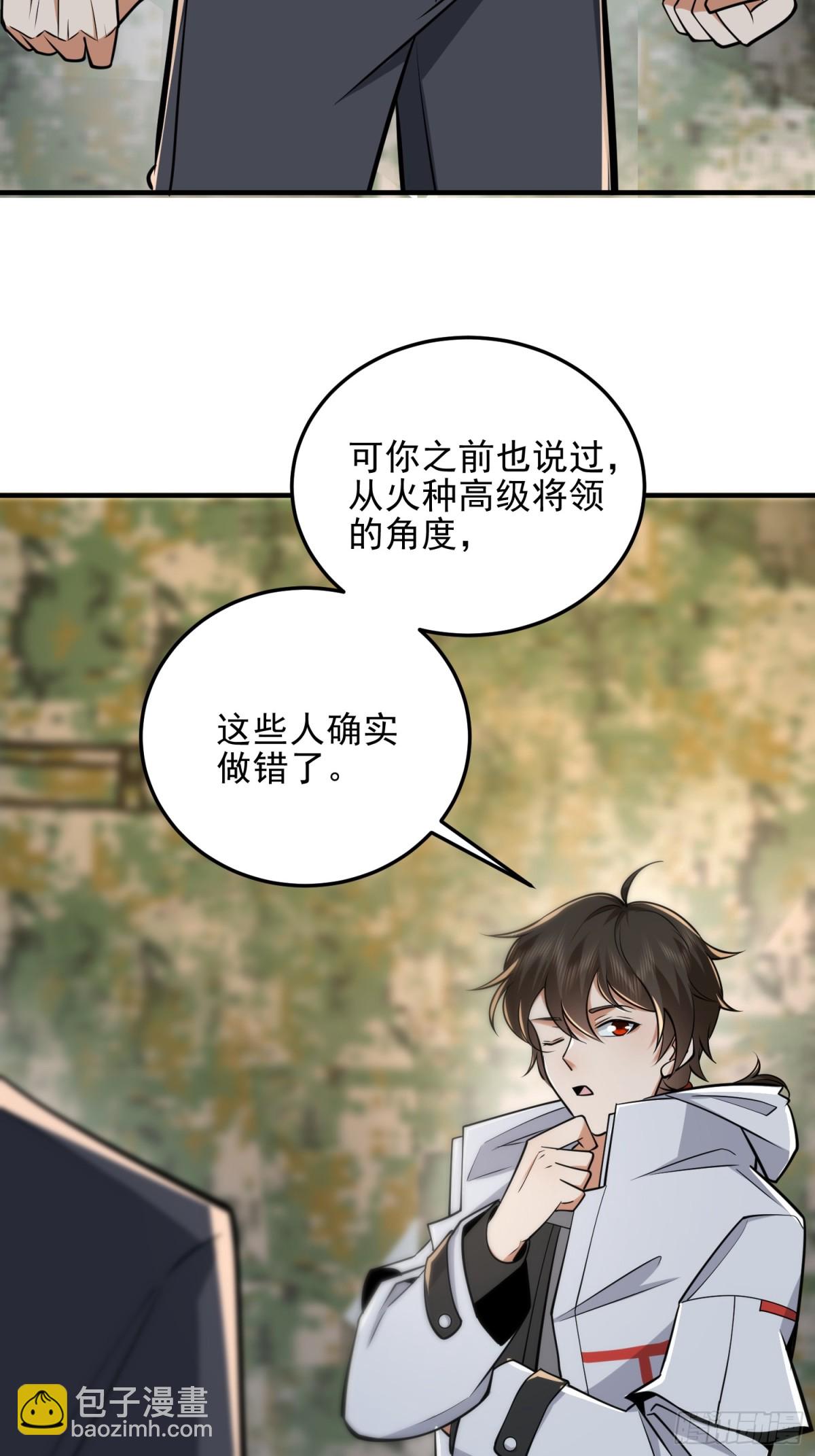 第一序列 - 464 履行諾言(1/2) - 1