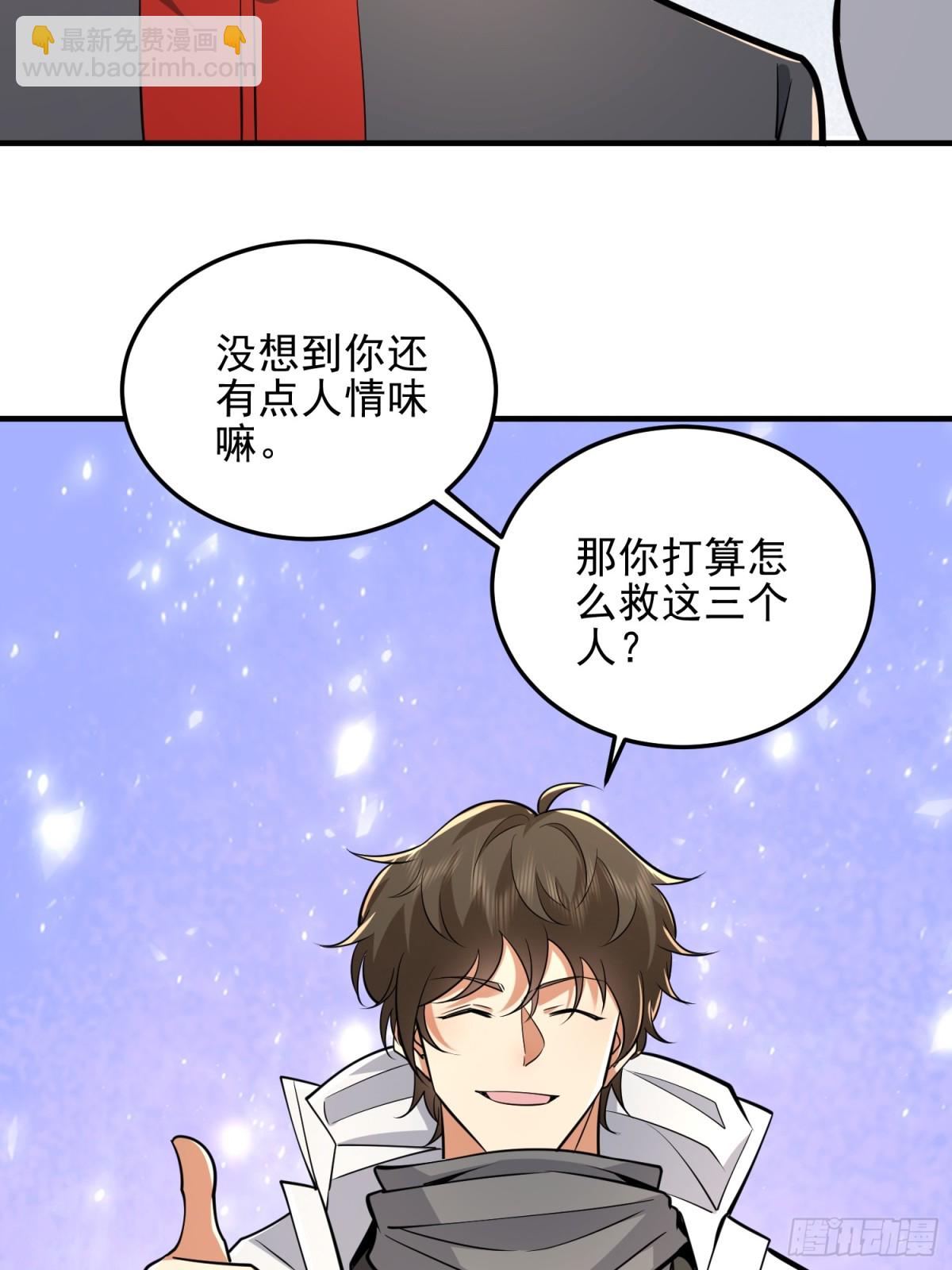 第一序列 - 464 履行諾言(1/2) - 6