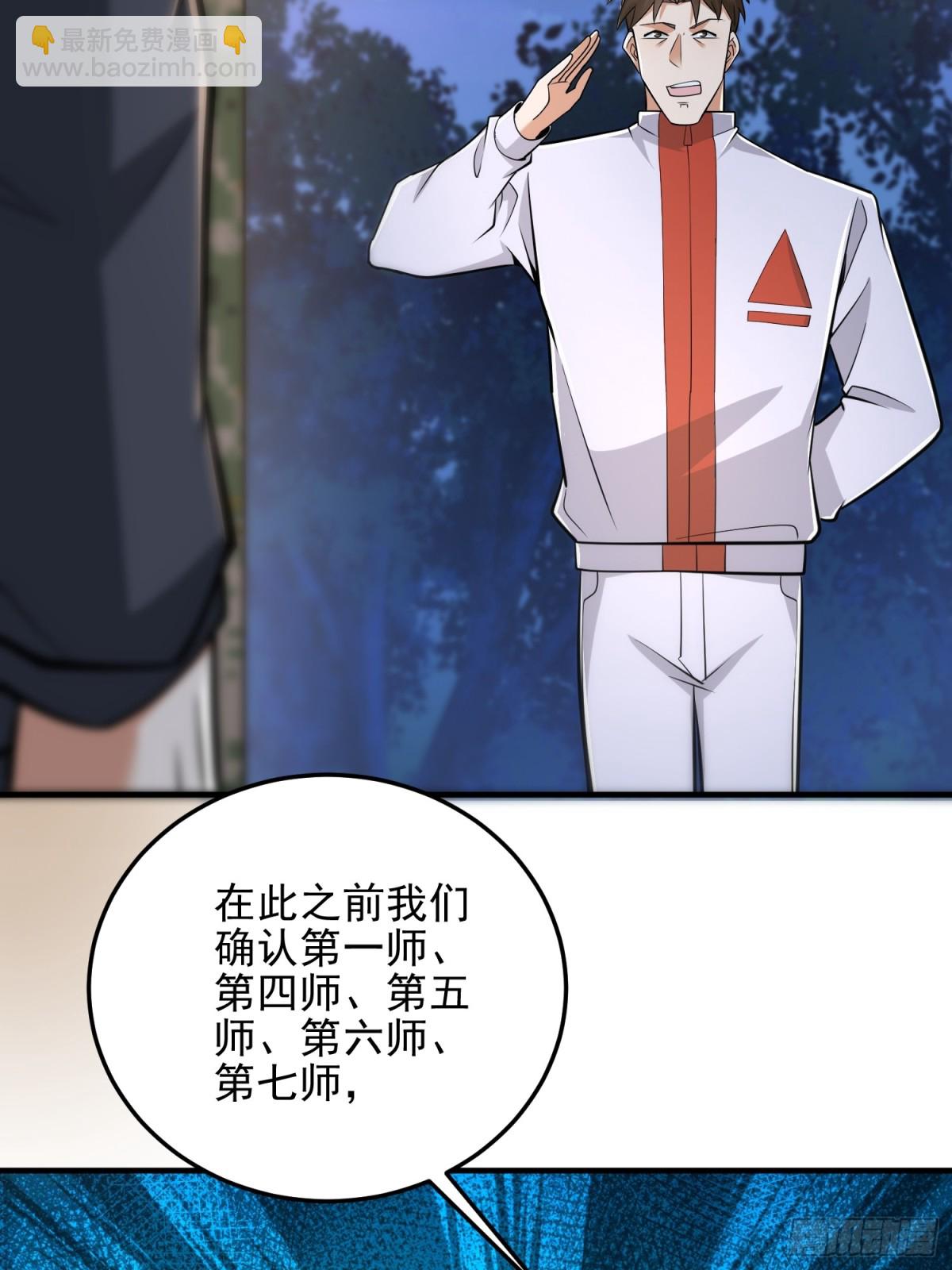 第一序列 - 464 履行諾言(1/2) - 4