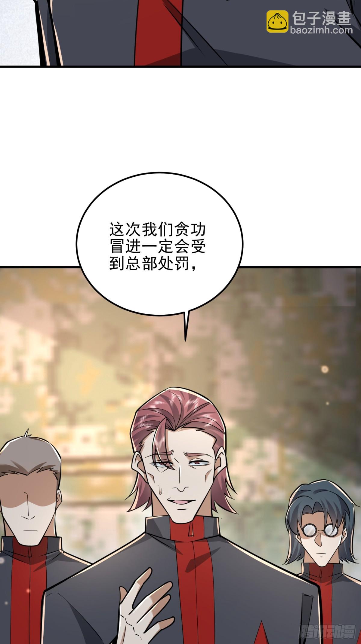 第一序列 - 464 履行諾言(1/2) - 4