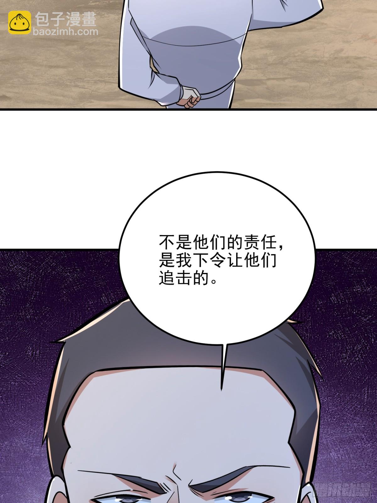 第一序列 - 464 履行諾言(1/2) - 8