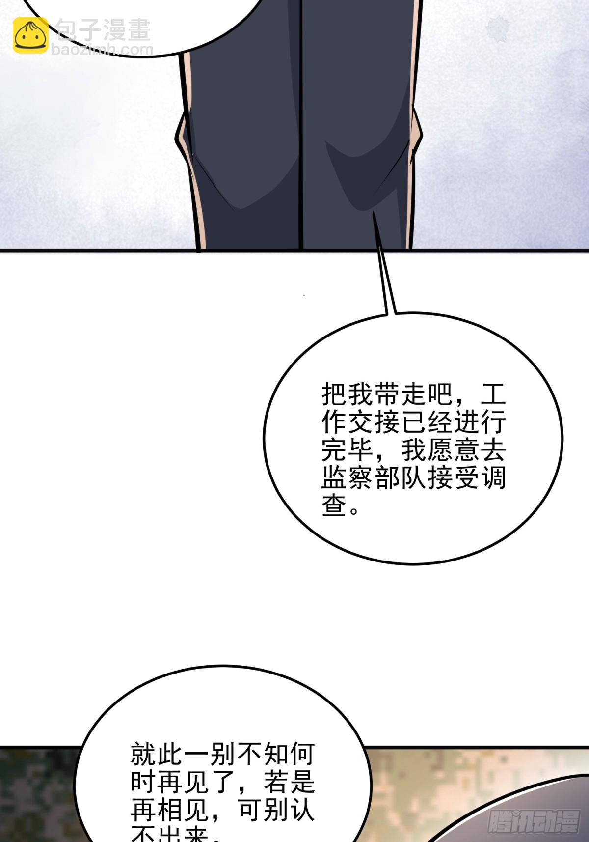 第一序列 - 464 履行諾言(1/2) - 5