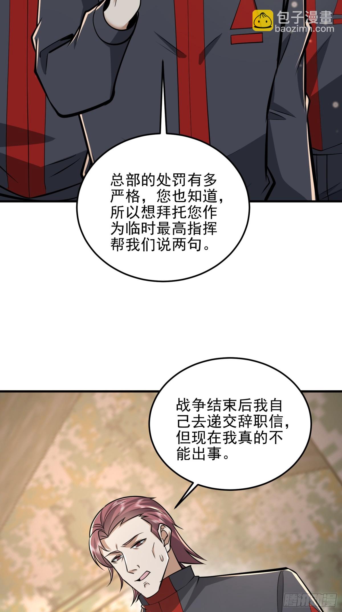 第一序列 - 464 履行諾言(1/2) - 5