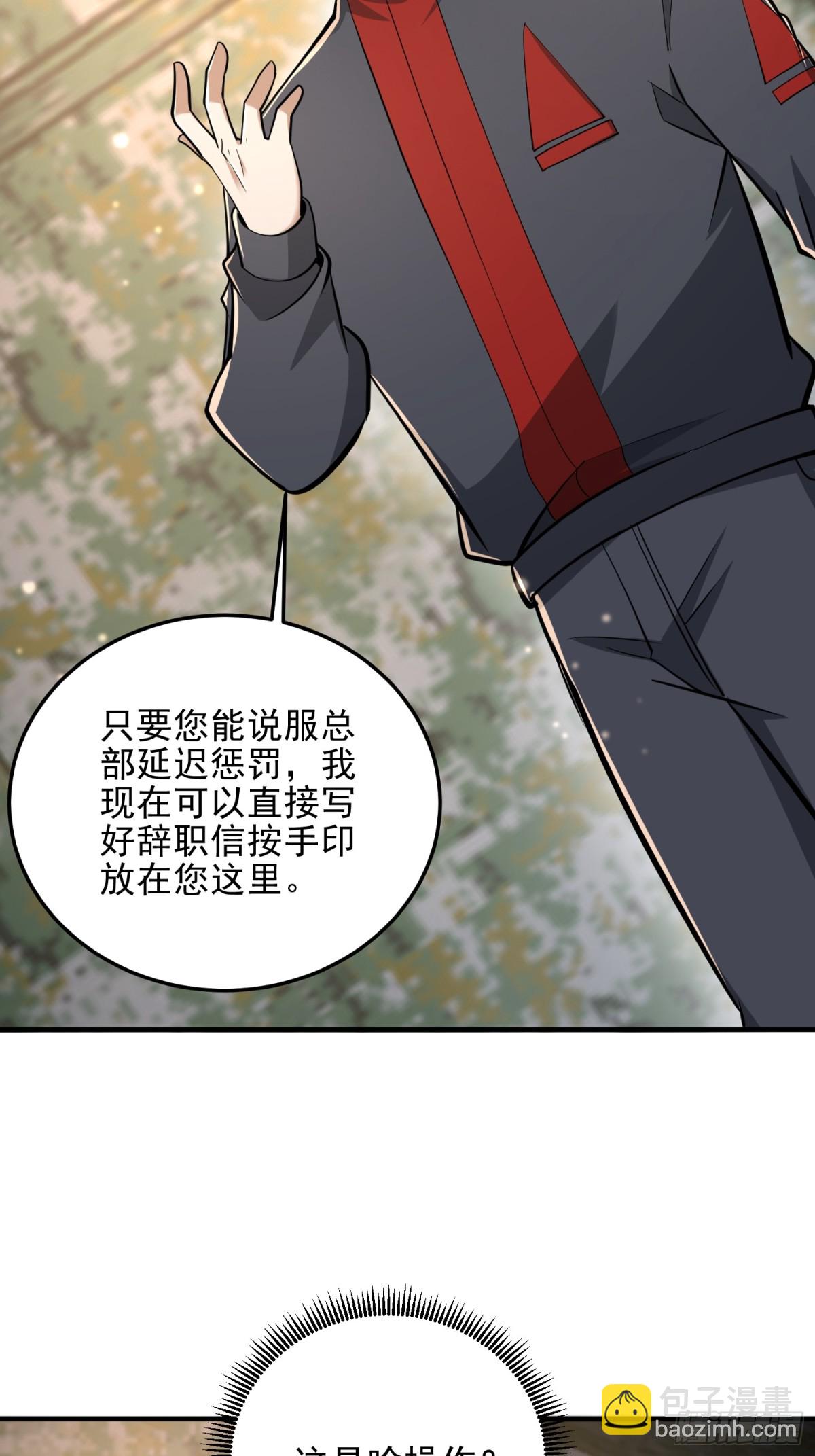 第一序列 - 464 履行諾言(1/2) - 6