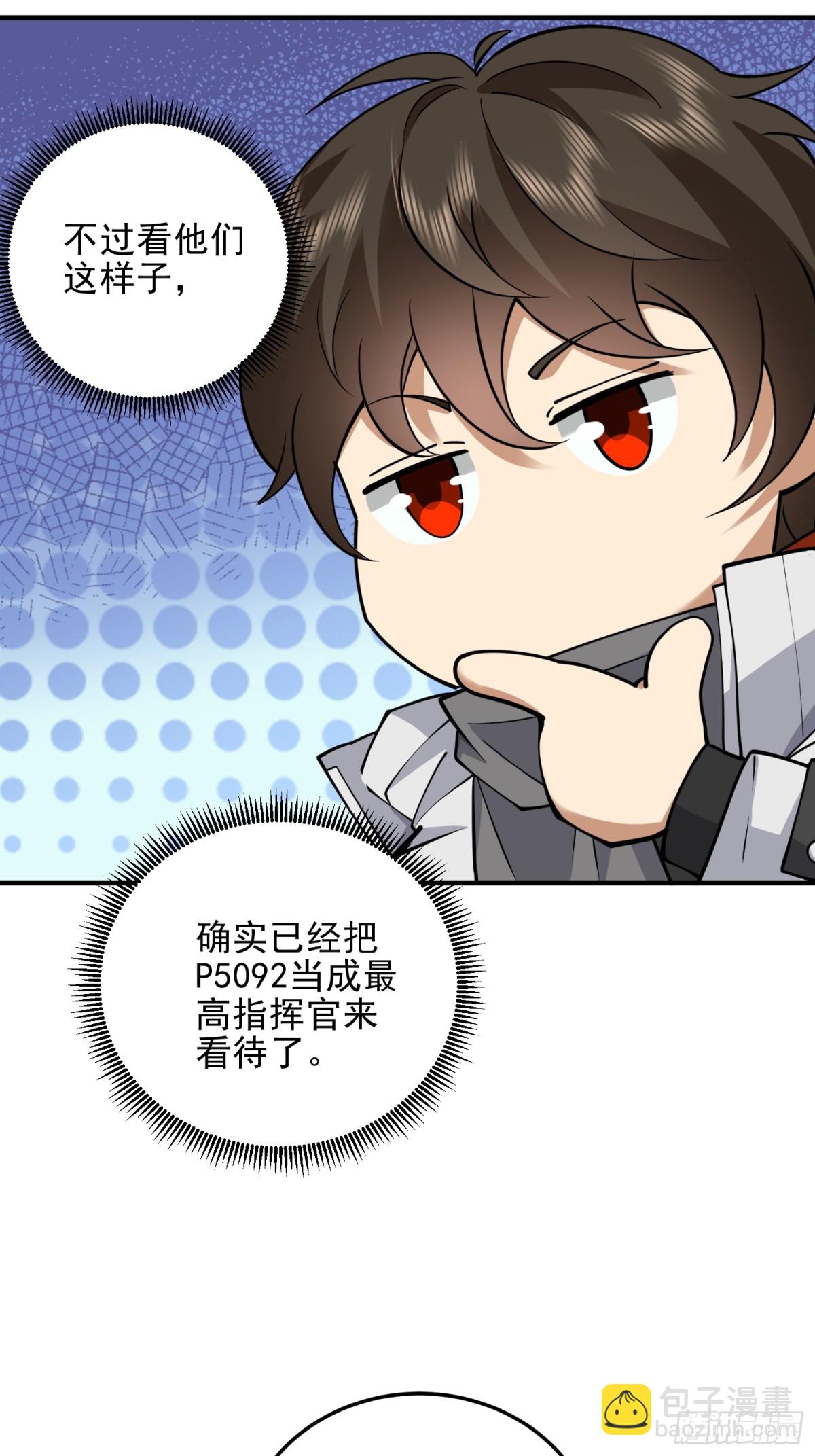 第一序列 - 464 履行諾言(1/2) - 8