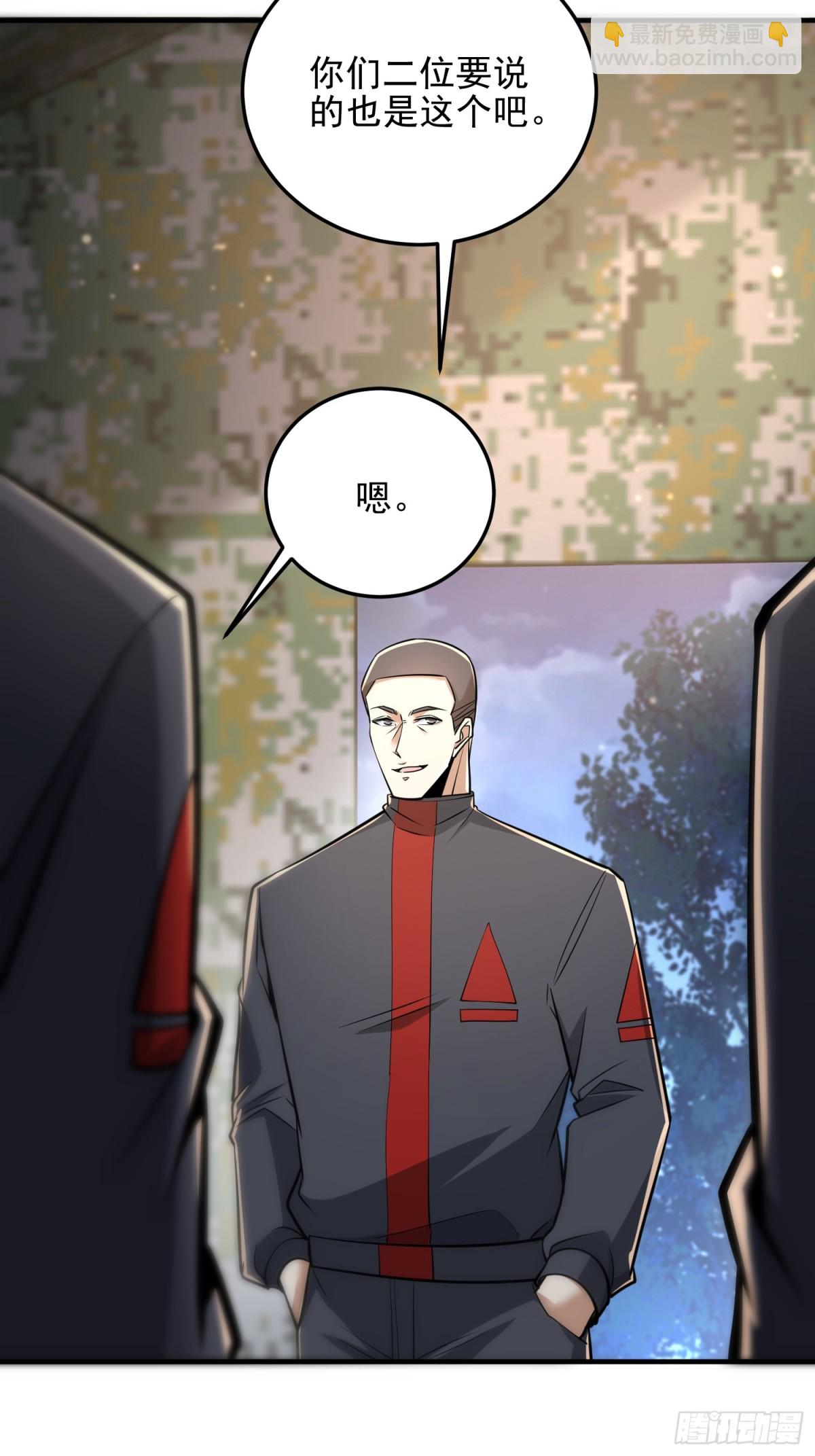 第一序列 - 464 履行諾言(1/2) - 1