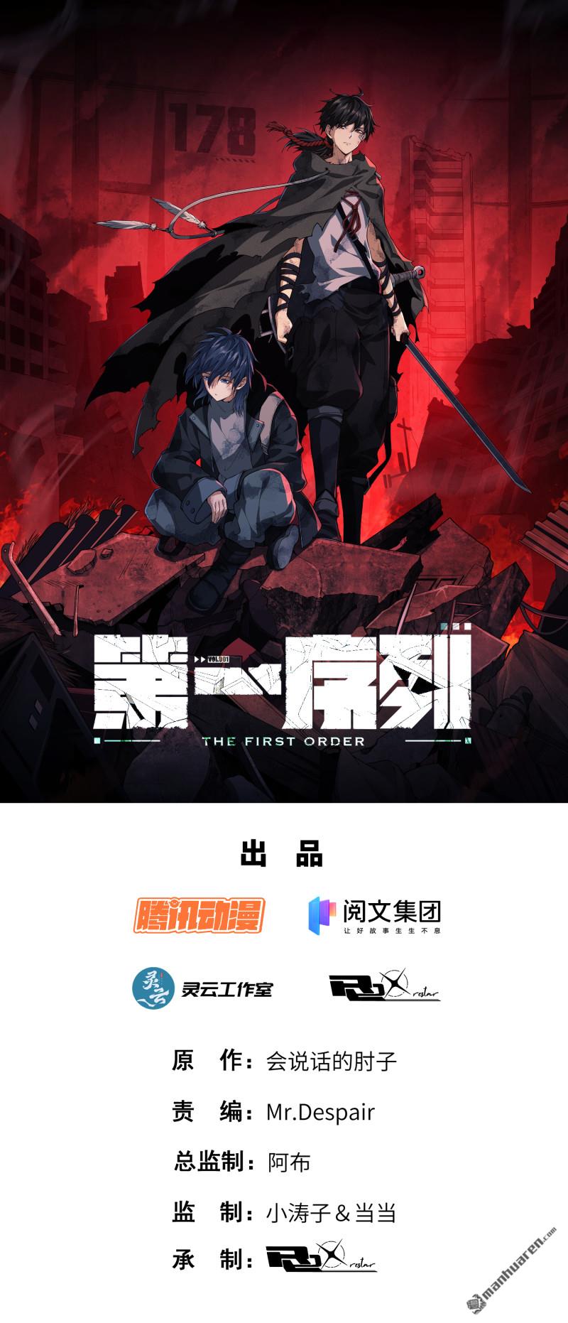 第一序列 - 第470回 能力展示(1/2) - 1