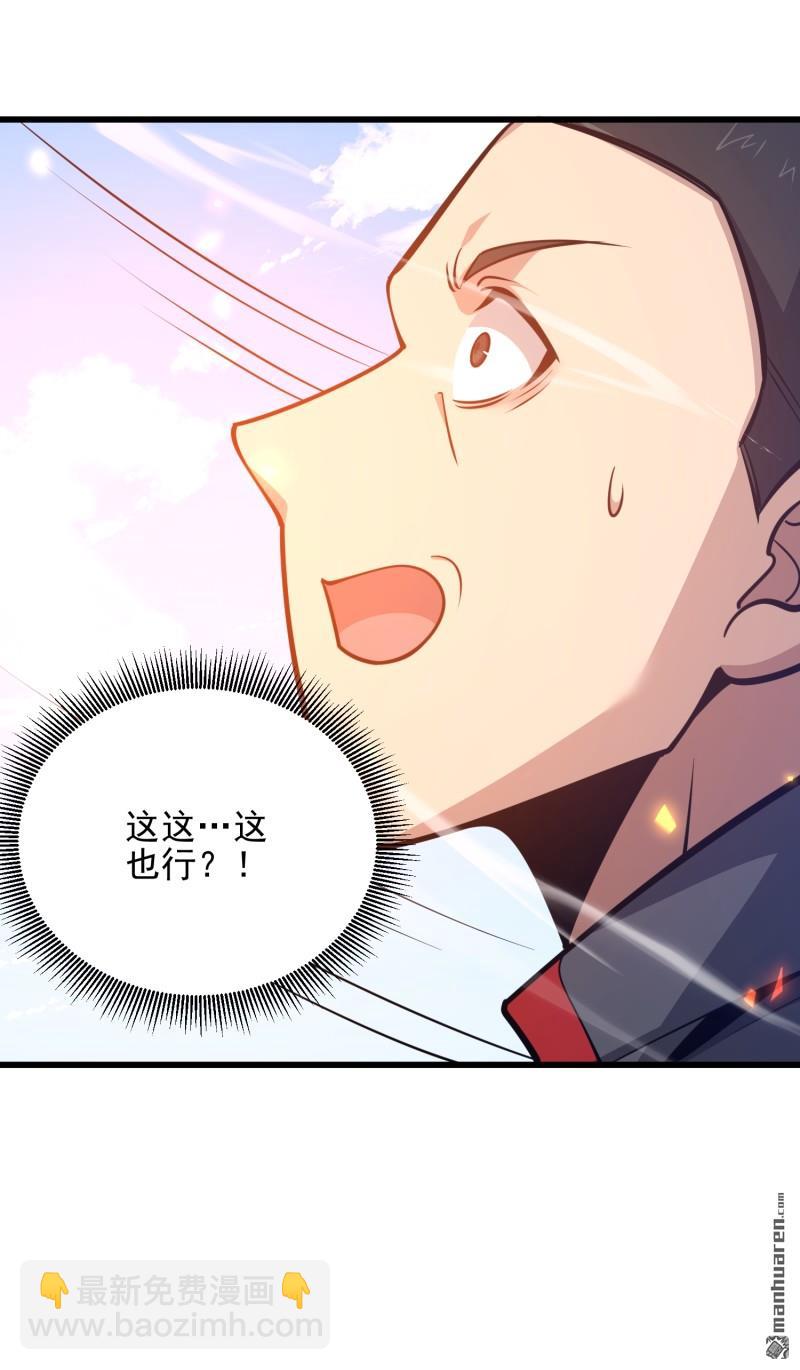 第一序列 - 第470回 能力展示(1/2) - 3