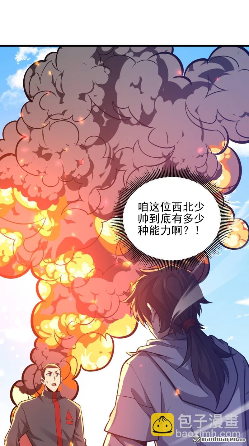 第一序列 - 第470回 能力展示(1/2) - 4