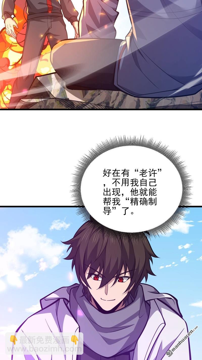 第一序列 - 第470回 能力展示(1/2) - 5