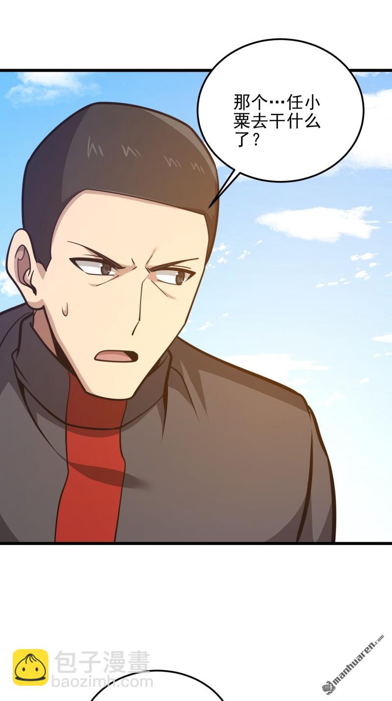 第一序列 - 第470回 能力展示(1/2) - 2