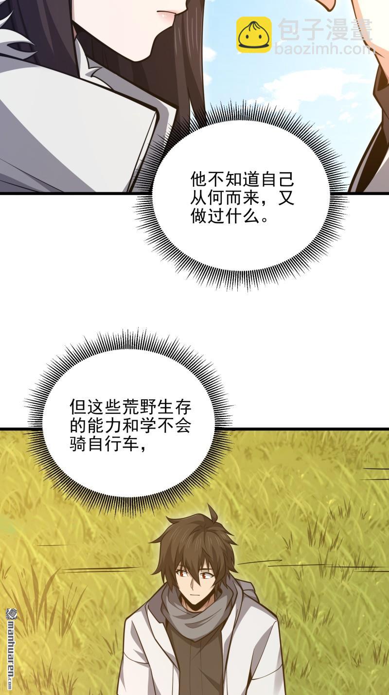 第一序列 - 第470回 能力展示(1/2) - 4