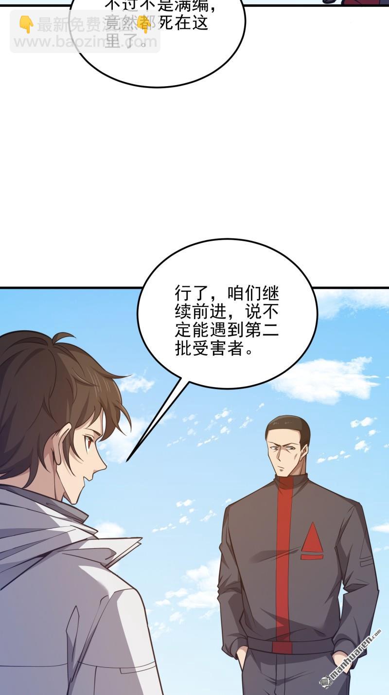 第一序列 - 第470回 能力展示(1/2) - 2